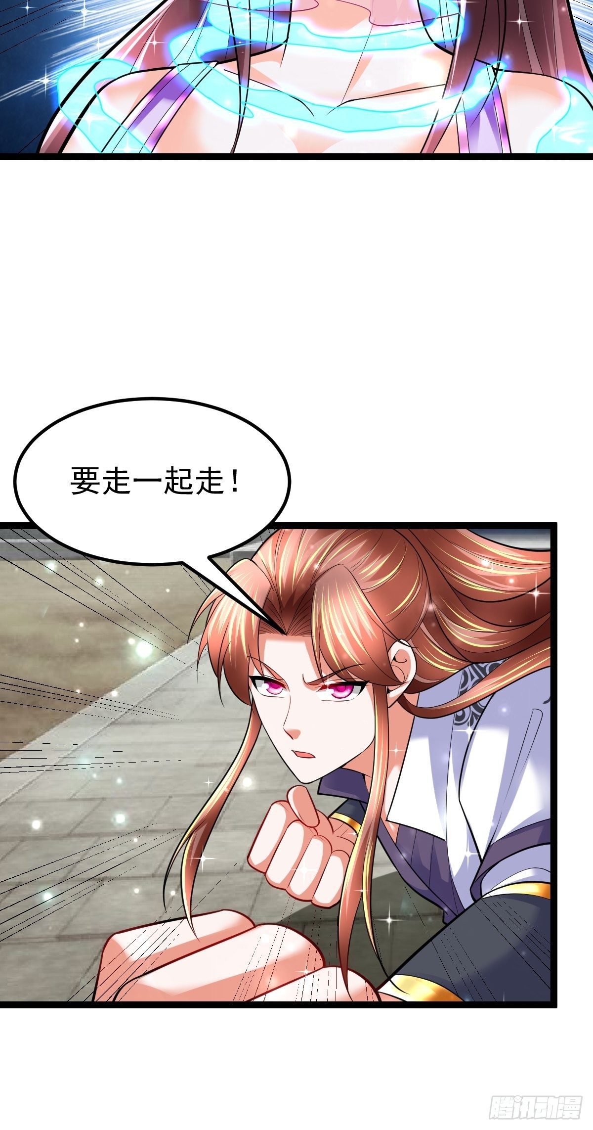 59 逃出玄阴宗-第61话