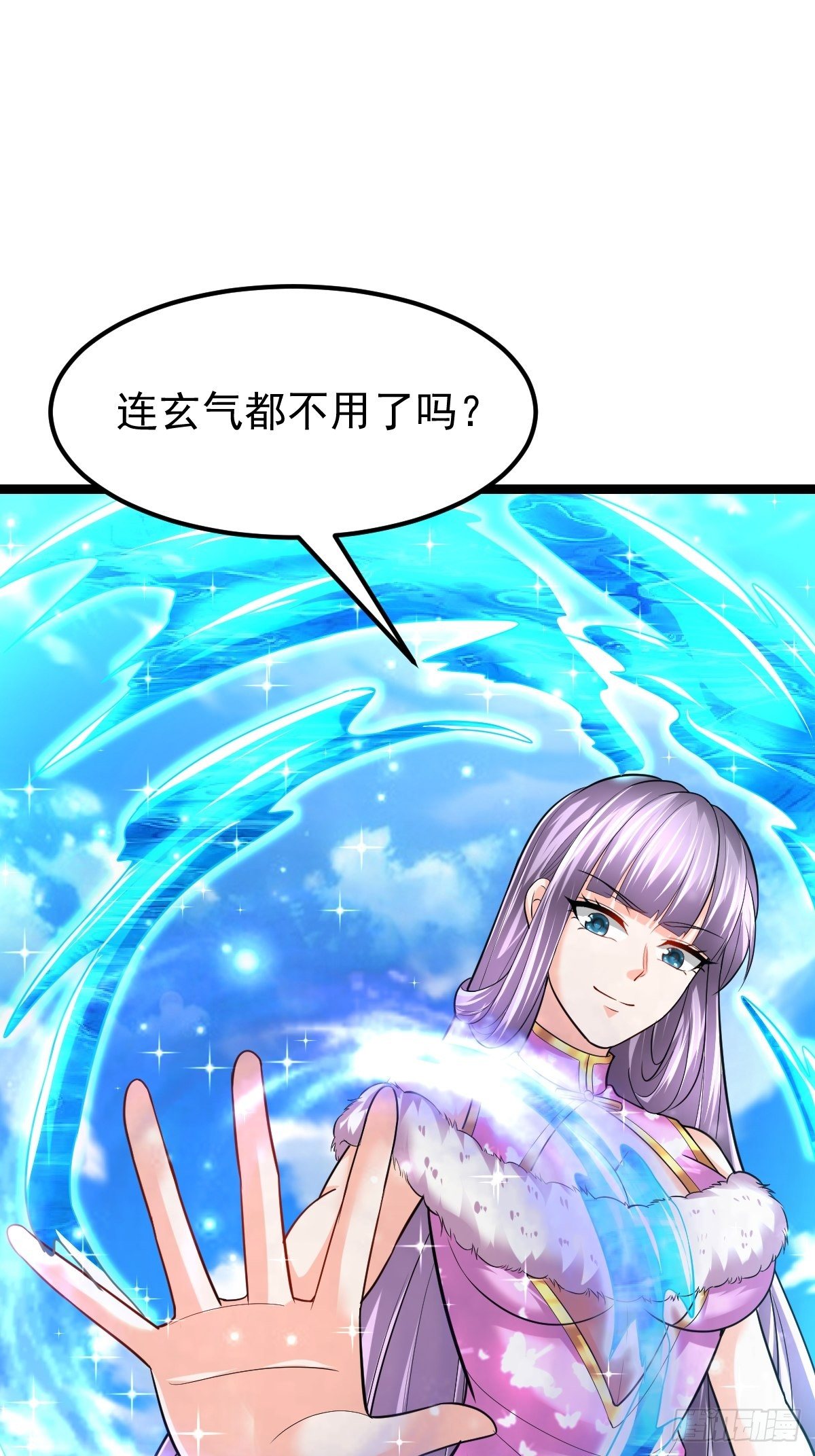 59 逃出玄阴宗-第61话