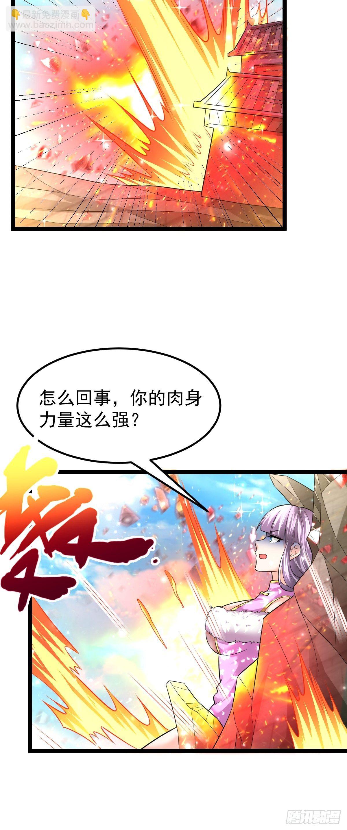 59 逃出玄阴宗-第61话
