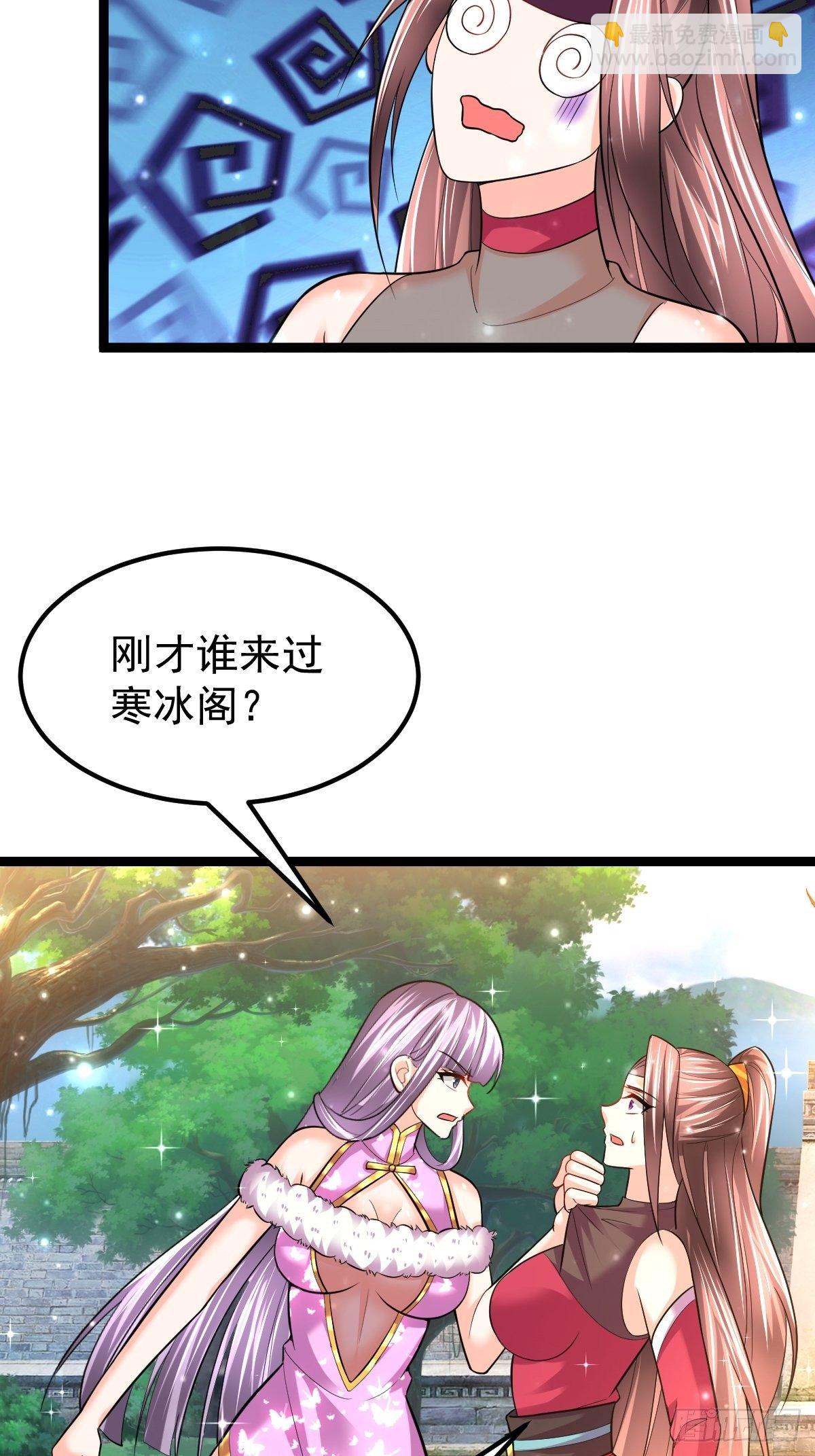 59 逃出玄阴宗-第61话