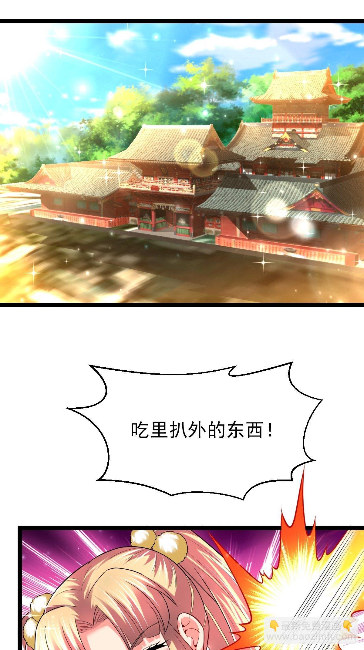59 逃出玄阴宗-第61话