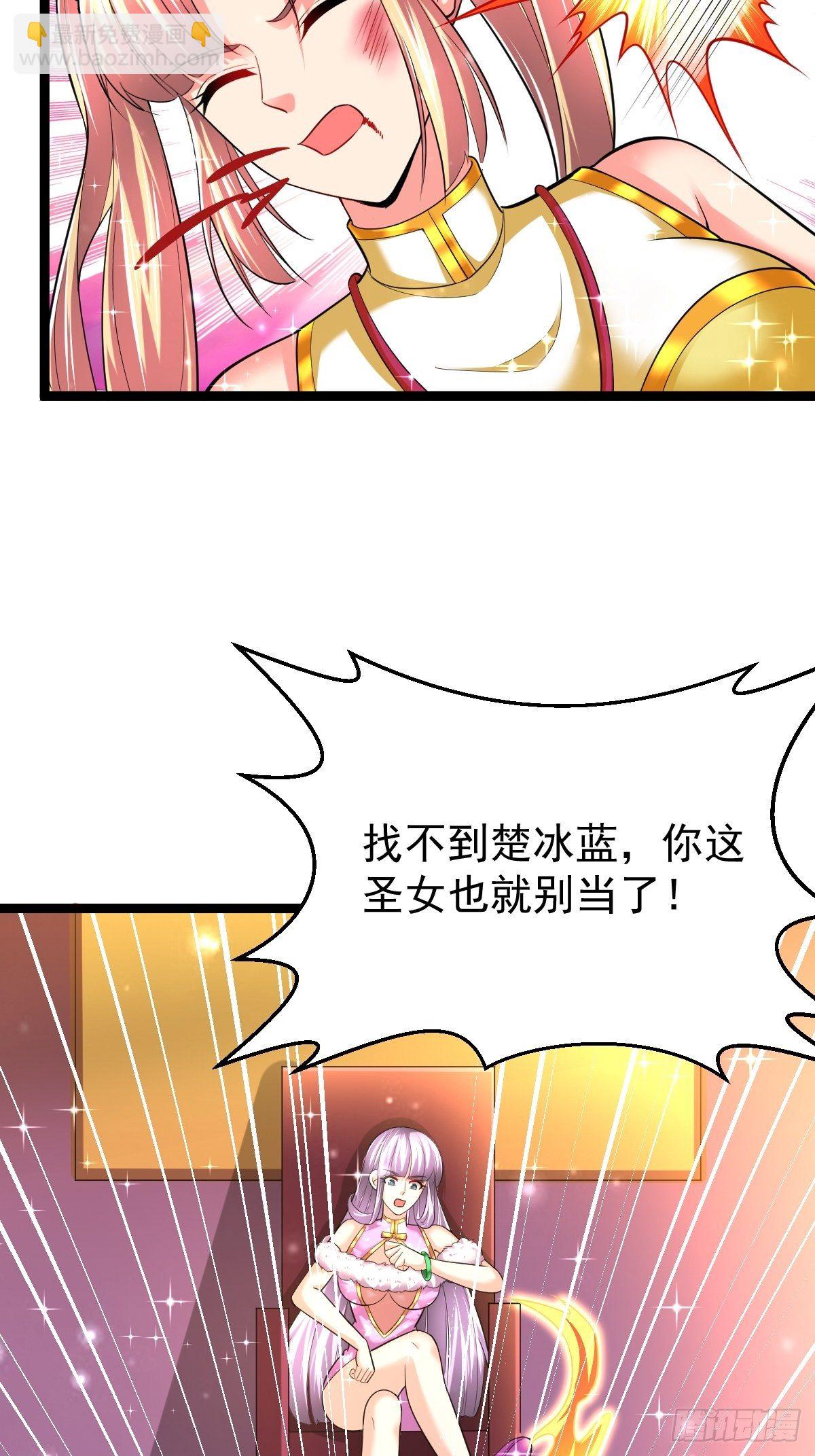 59 逃出玄阴宗-第61话