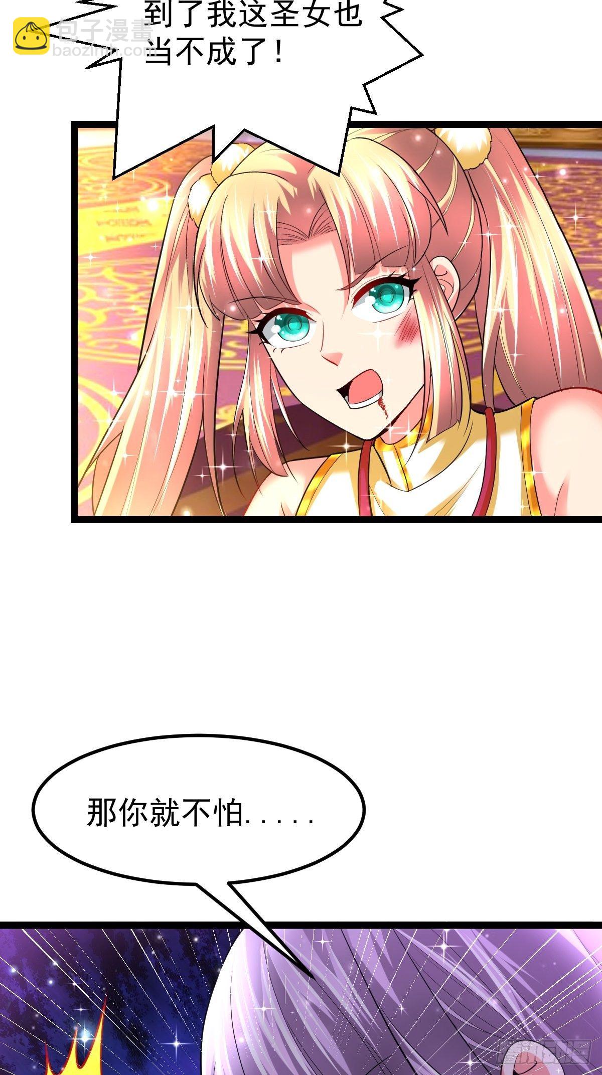 59 逃出玄阴宗-第61话