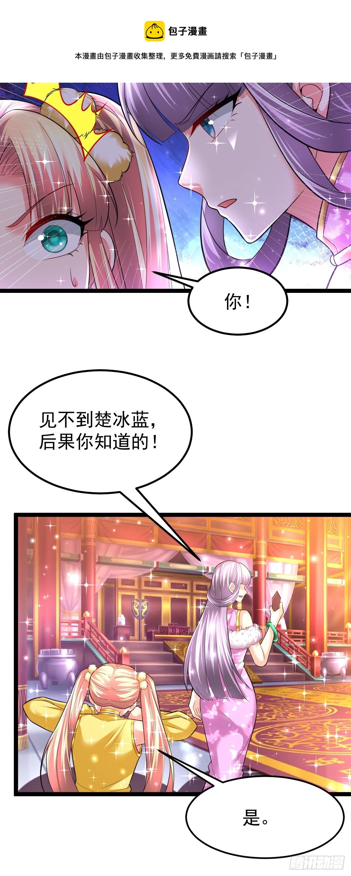 59 逃出玄阴宗-第61话