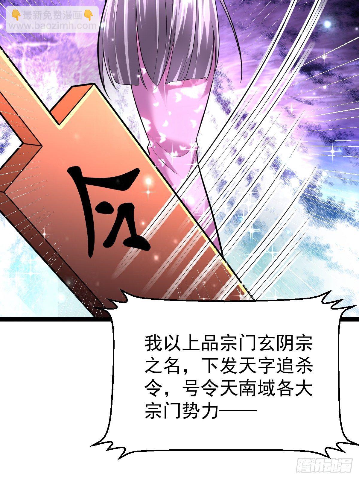 59 逃出玄阴宗-第61话