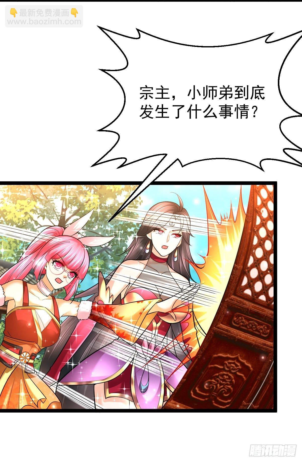 59 逃出玄阴宗-第61话