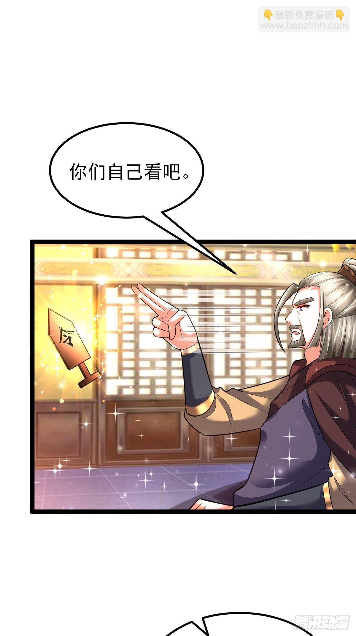 59 逃出玄阴宗-第61话