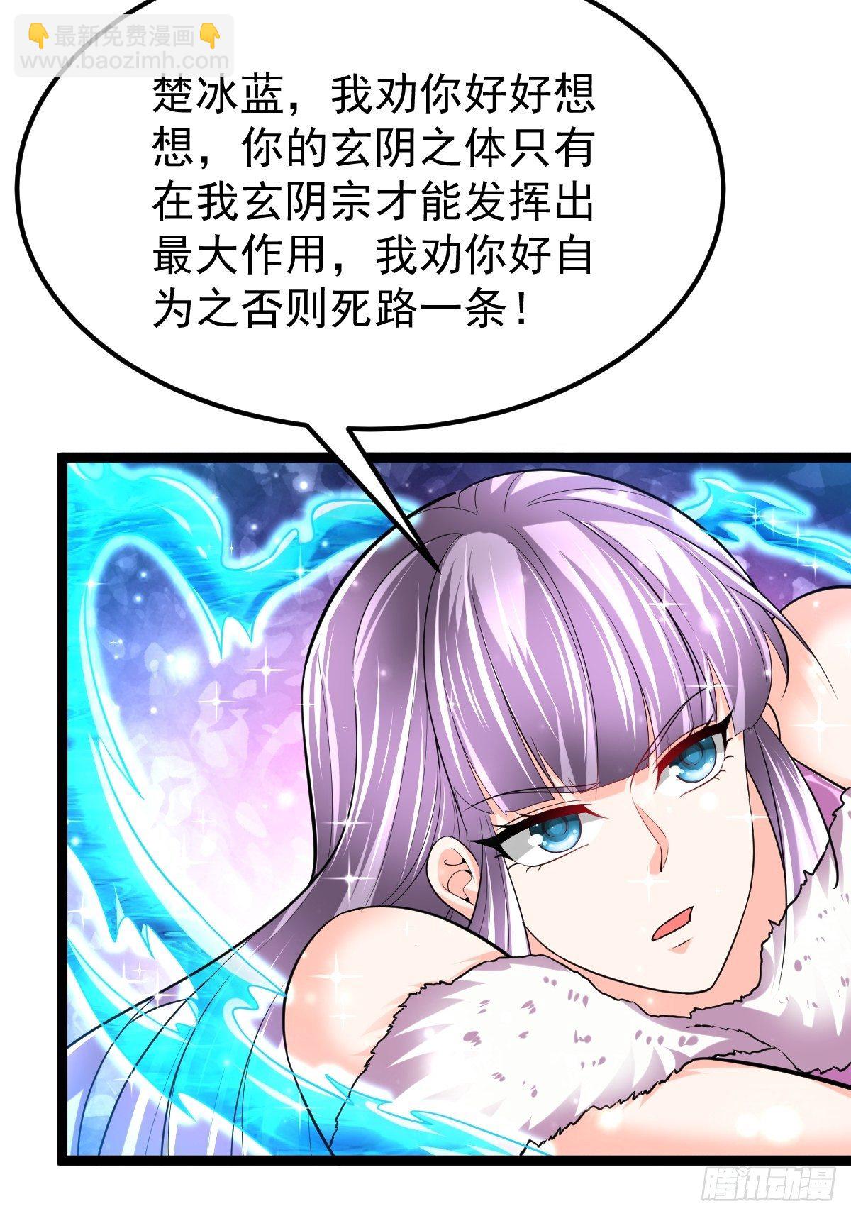 59 逃出玄阴宗-第61话