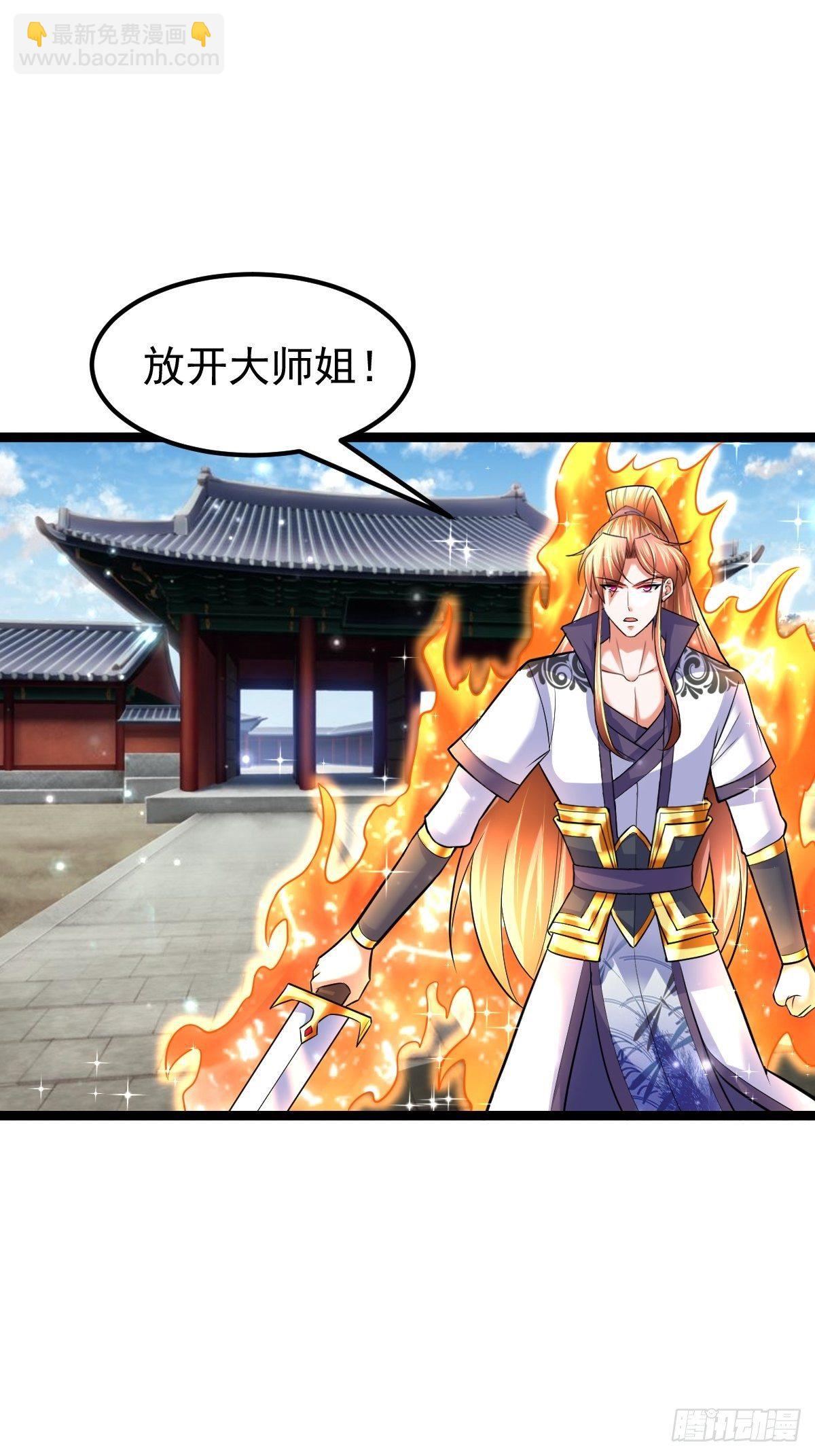 59 逃出玄阴宗-第61话