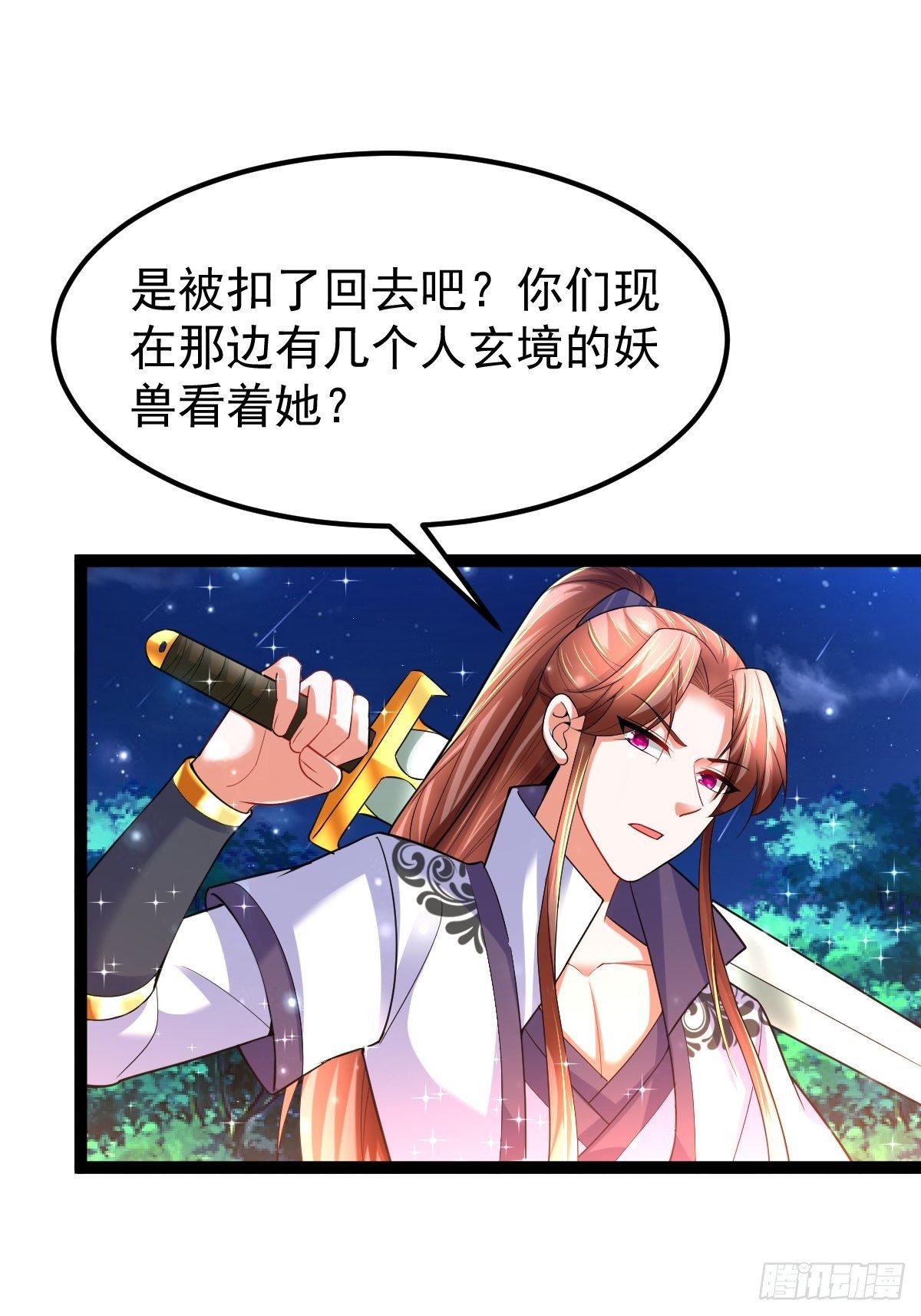 61 妖神血脉-第63话