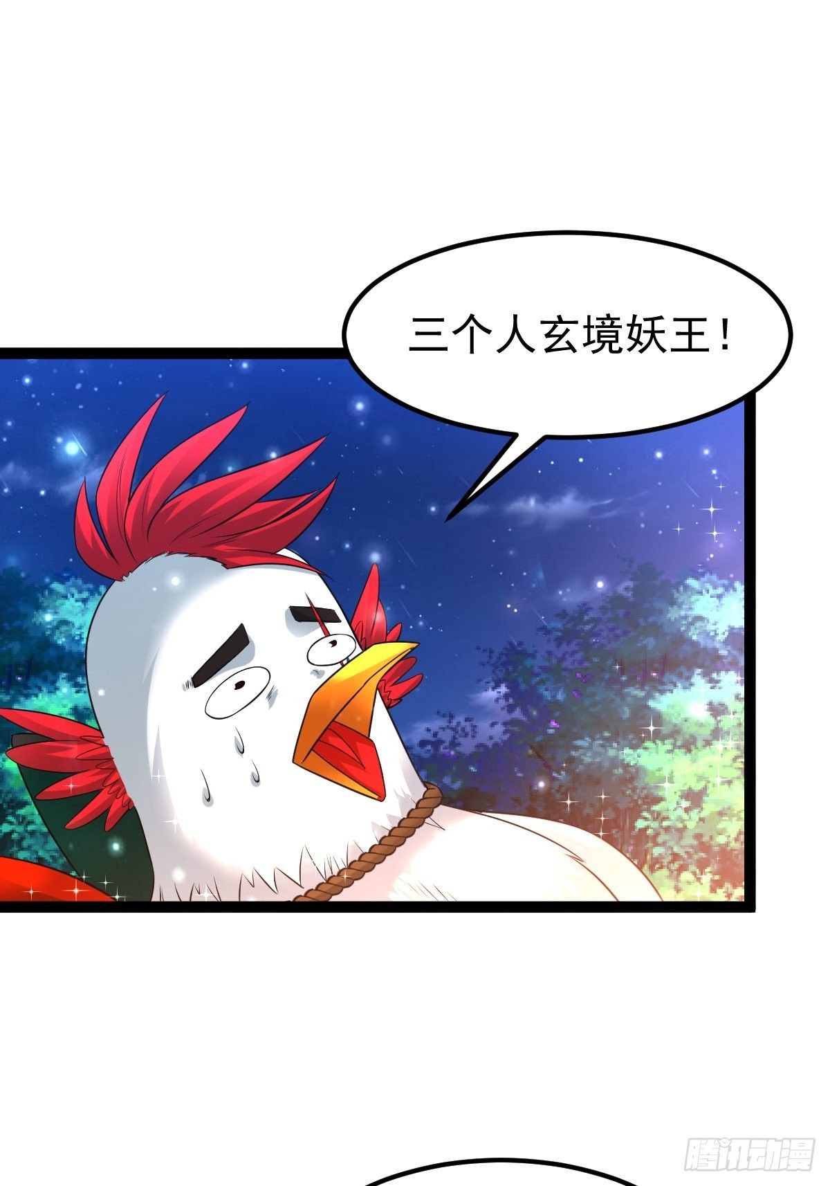 61 妖神血脉-第63话