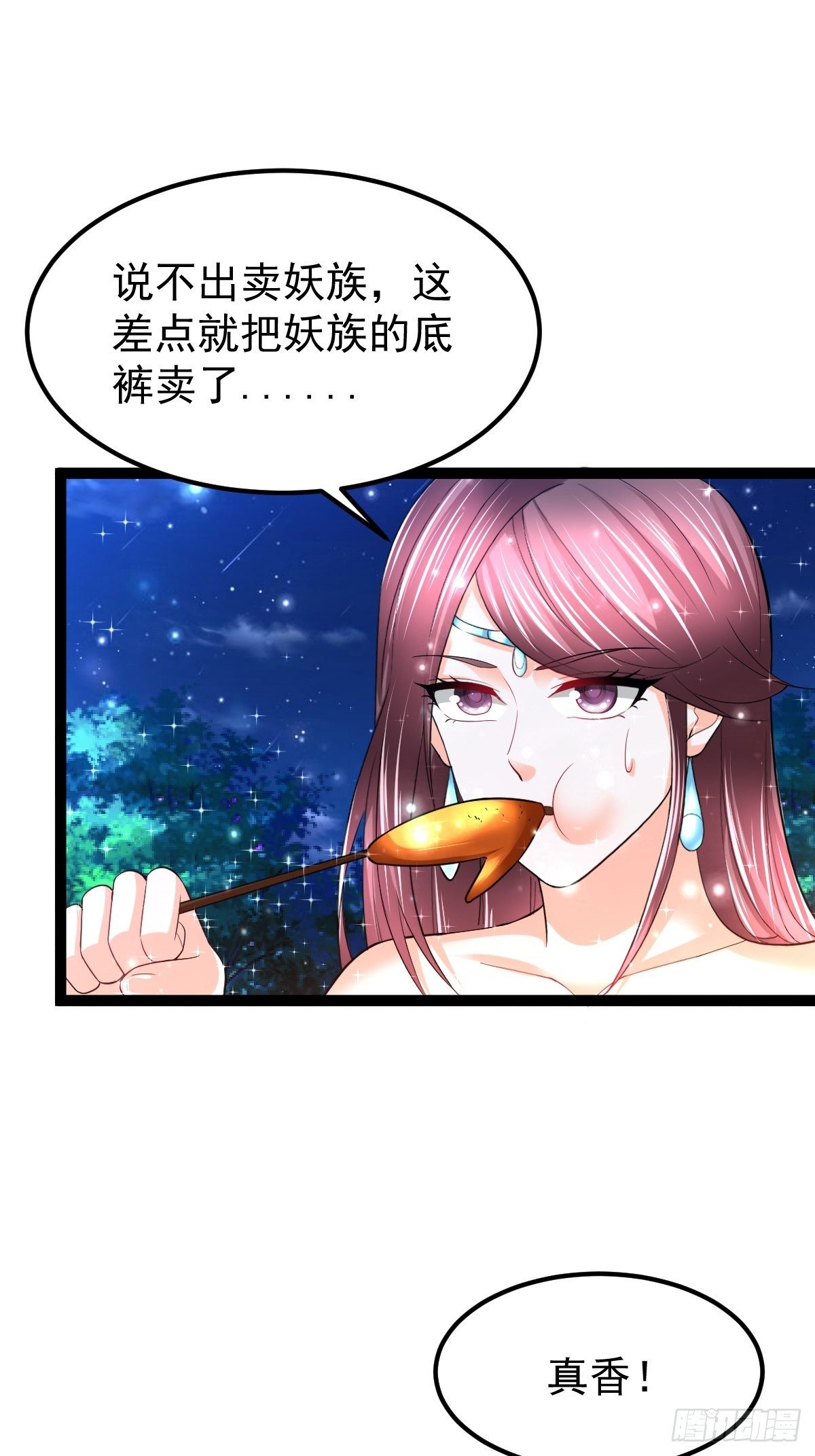 61 妖神血脉-第63话