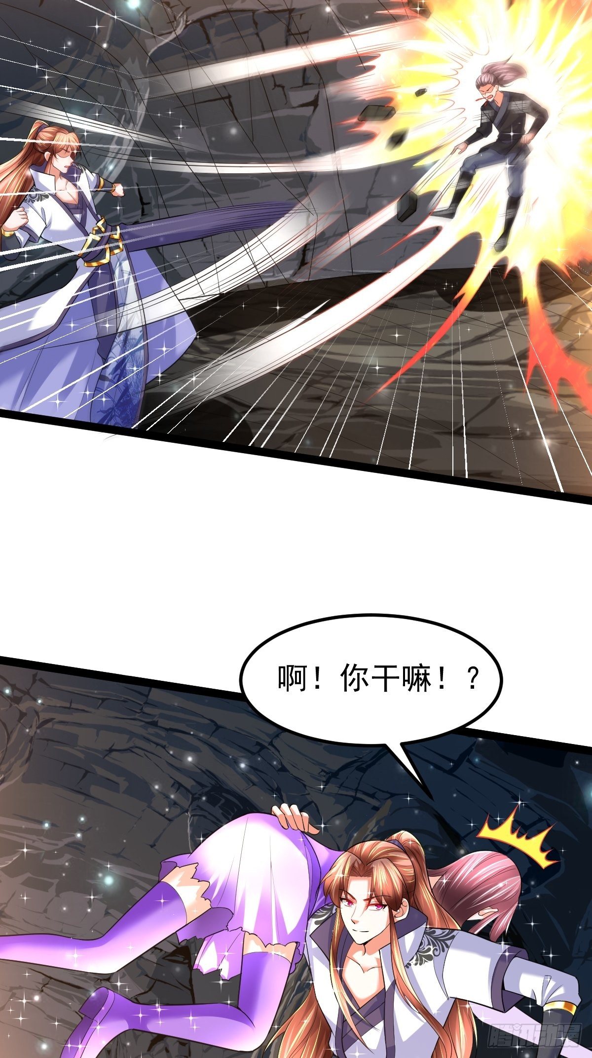 61 妖神血脉-第63话