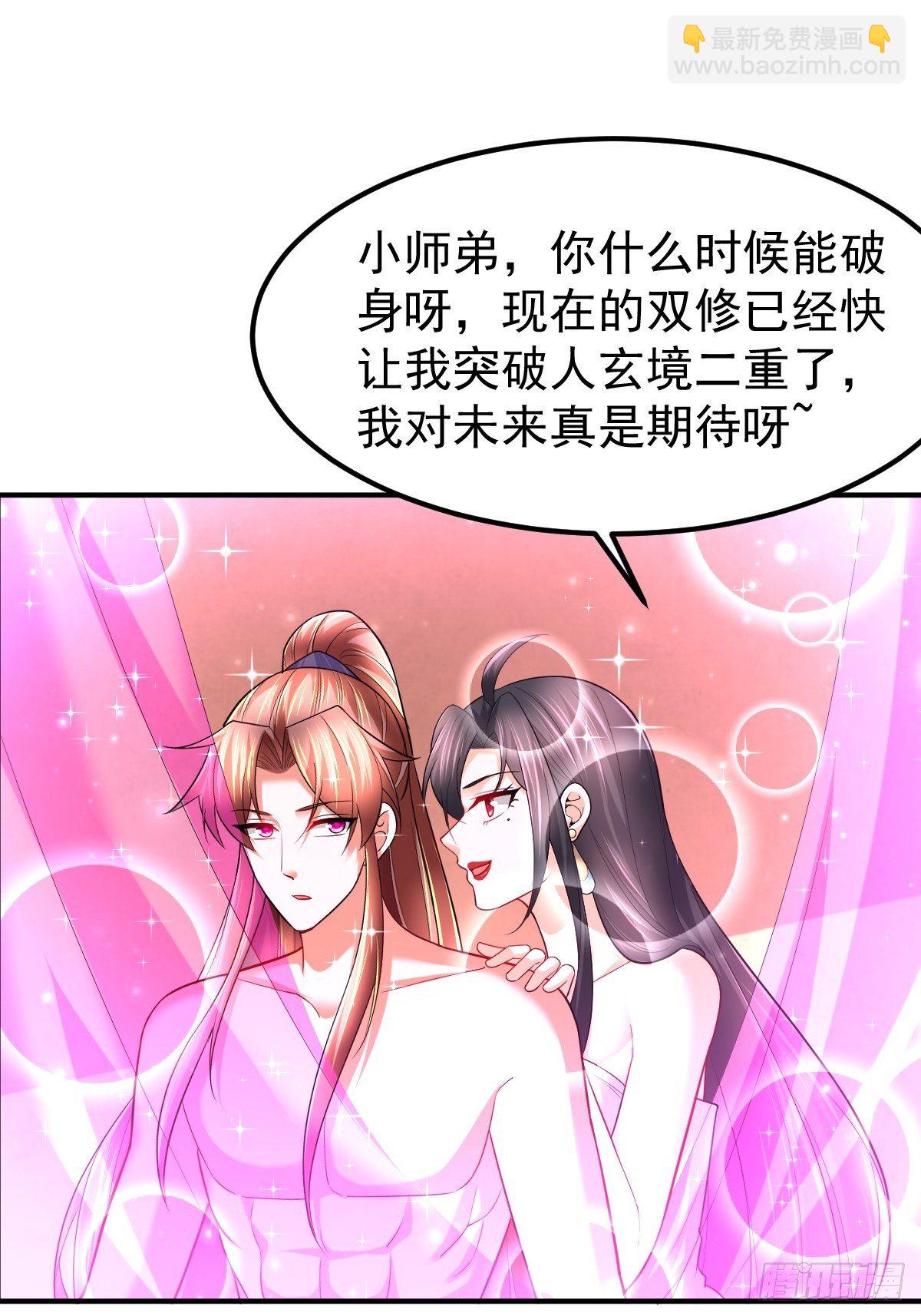 63 炼丹-第65话