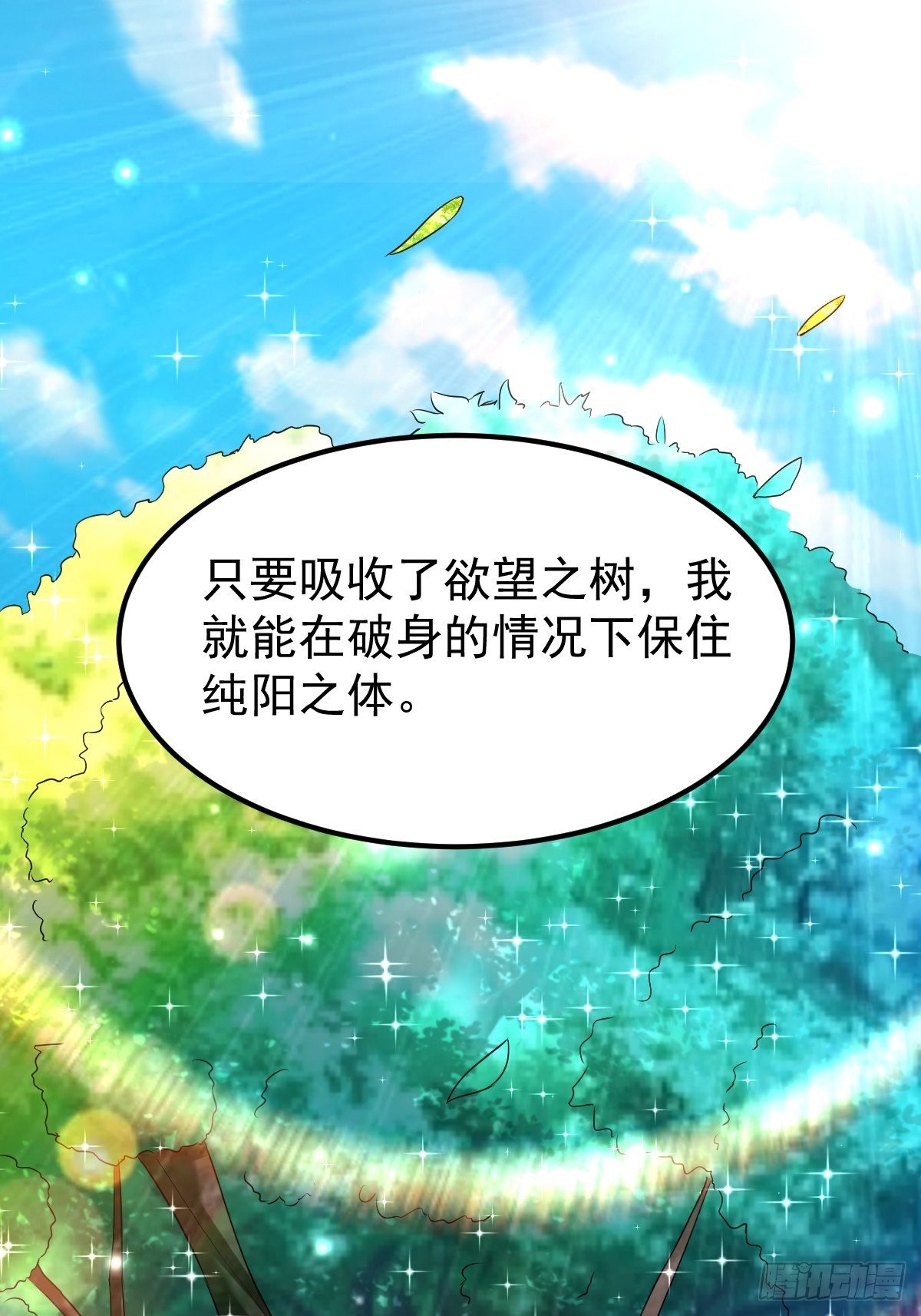63 炼丹-第65话