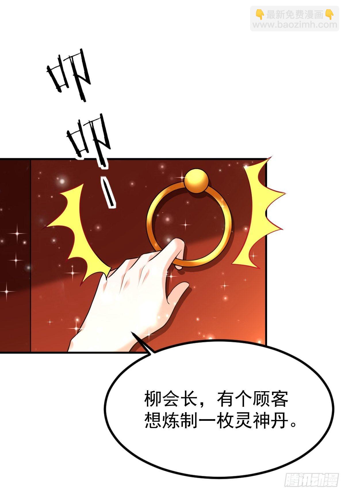 63 炼丹-第65话