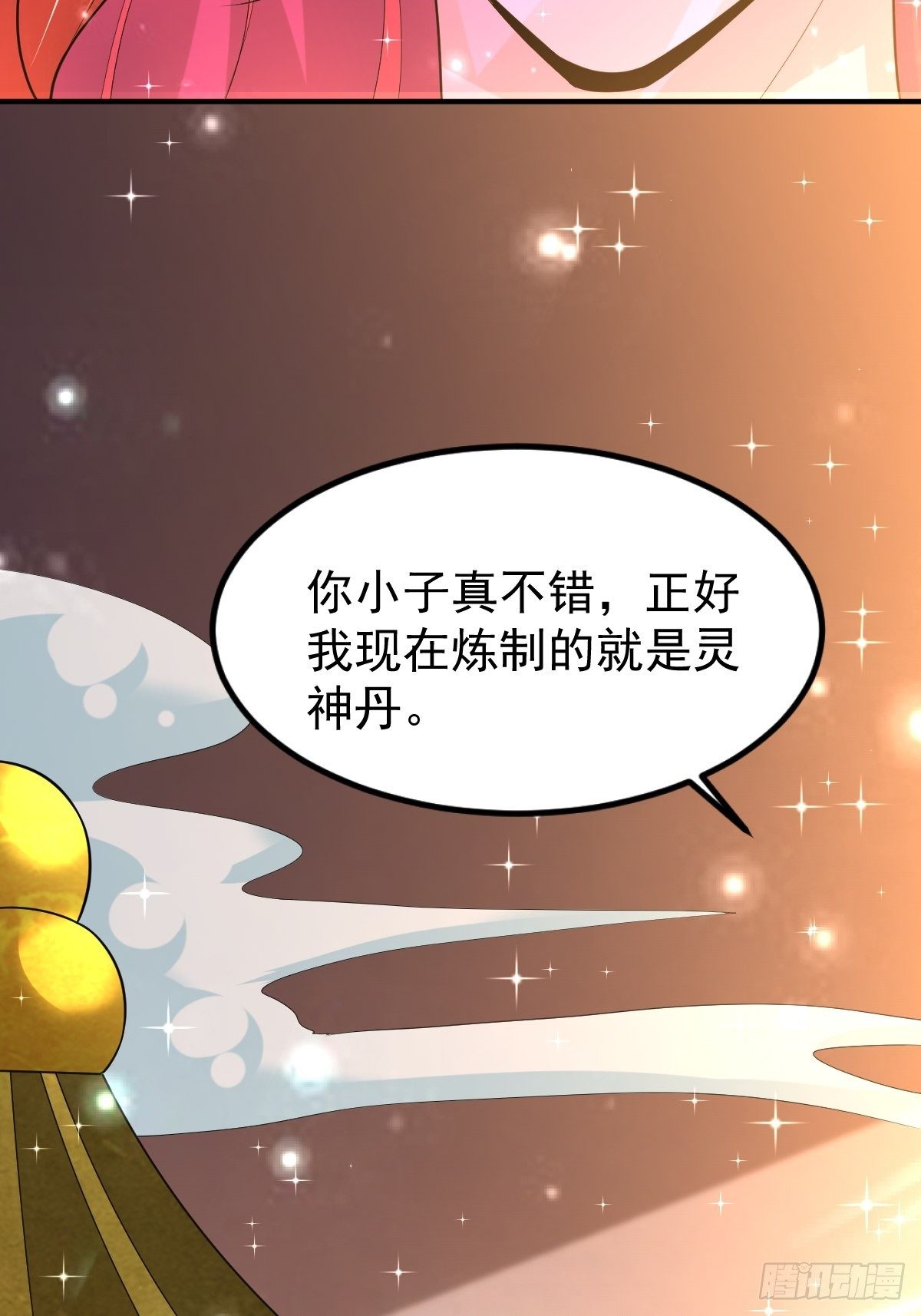 63 炼丹-第65话