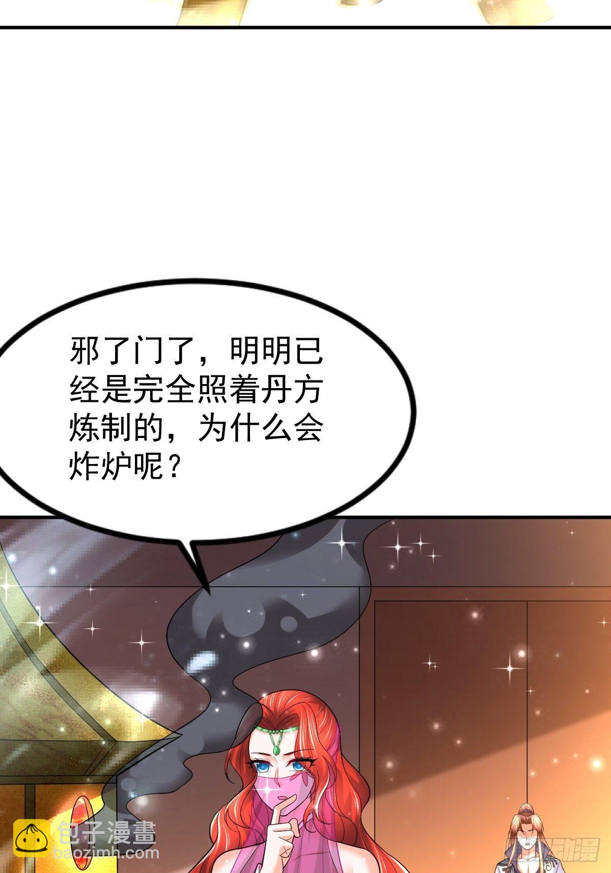 63 炼丹-第65话