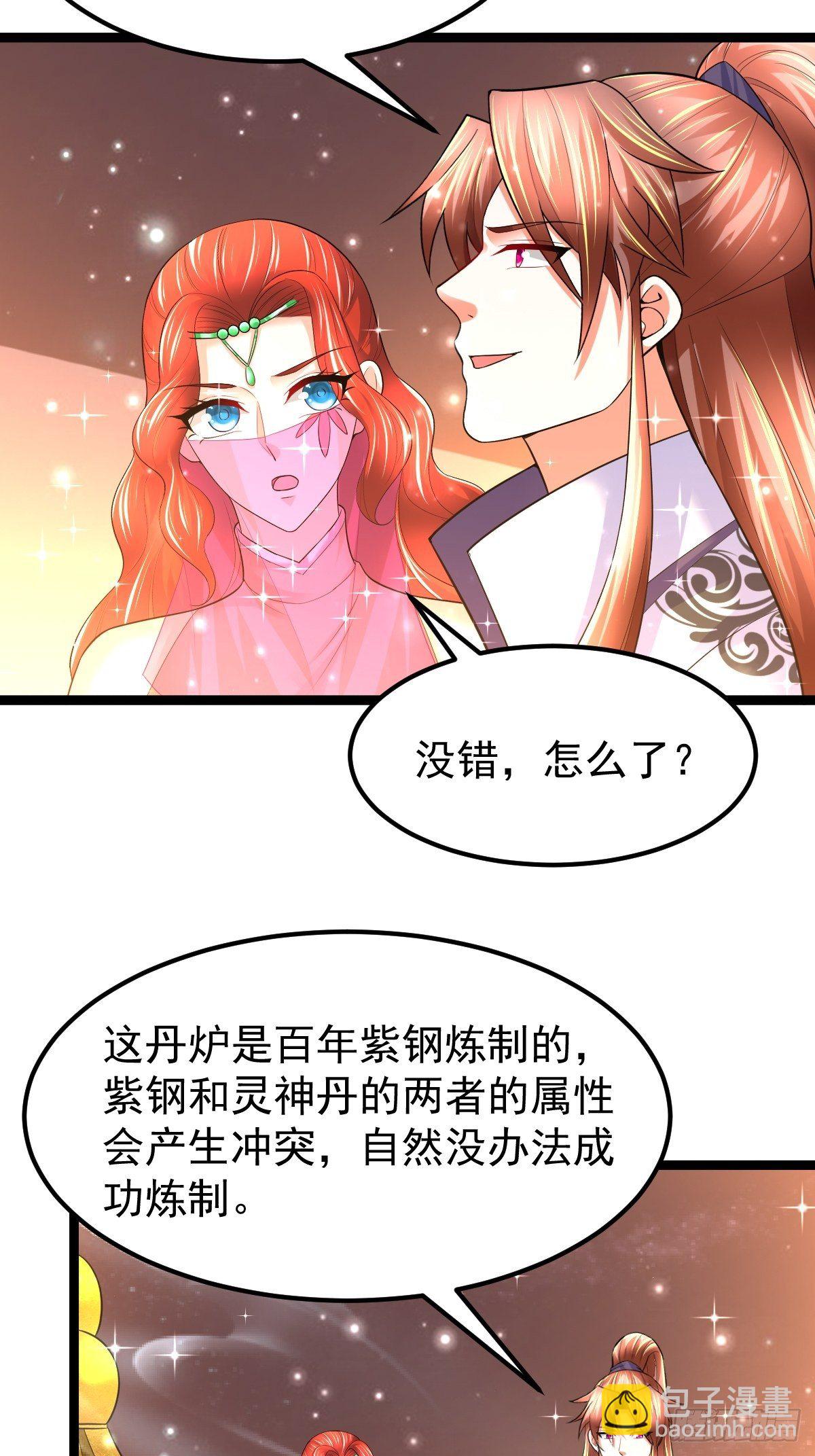 63 炼丹-第65话