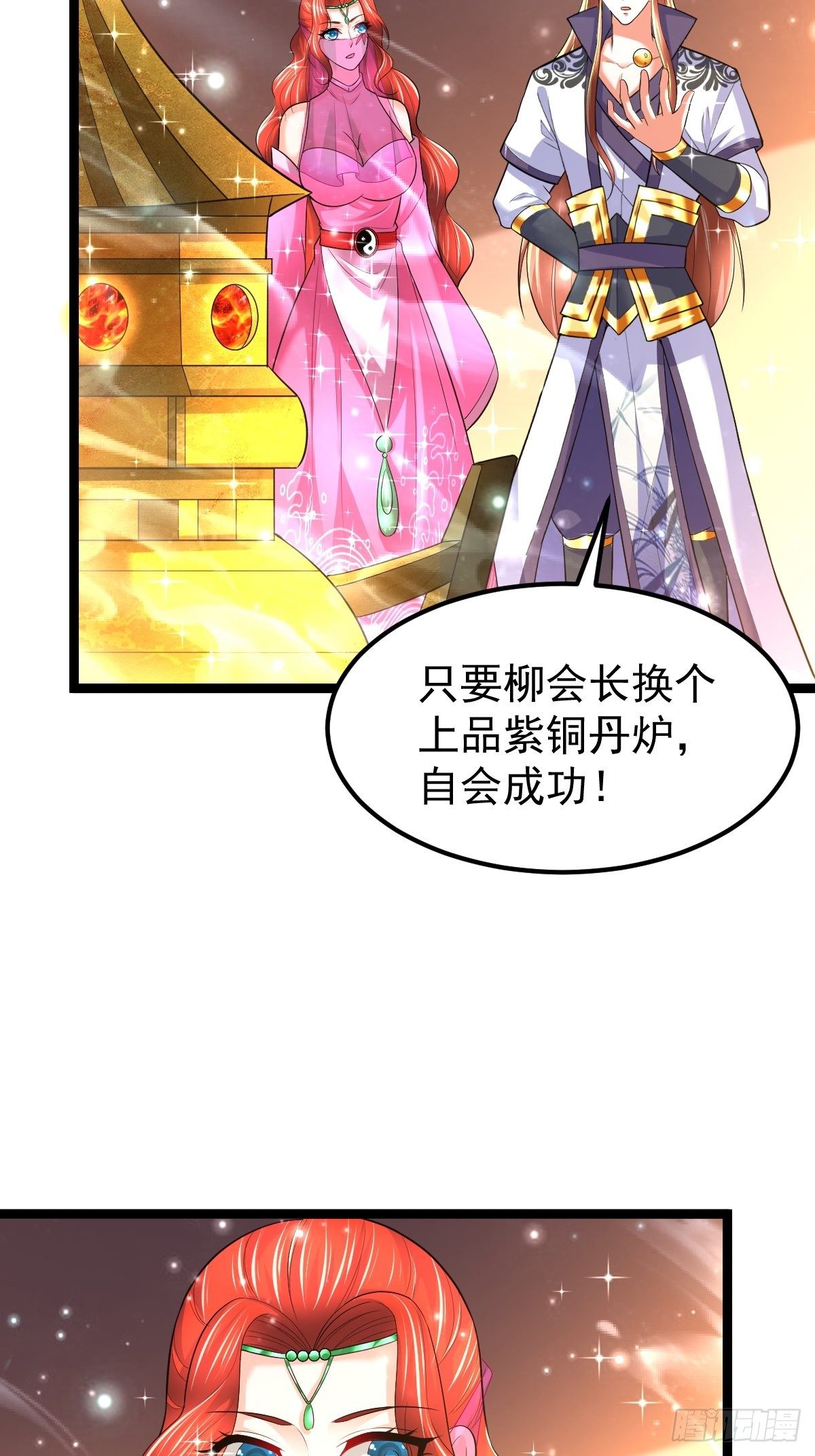 63 炼丹-第65话