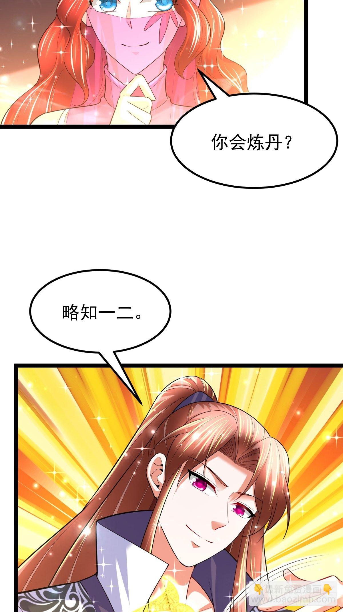63 炼丹-第65话