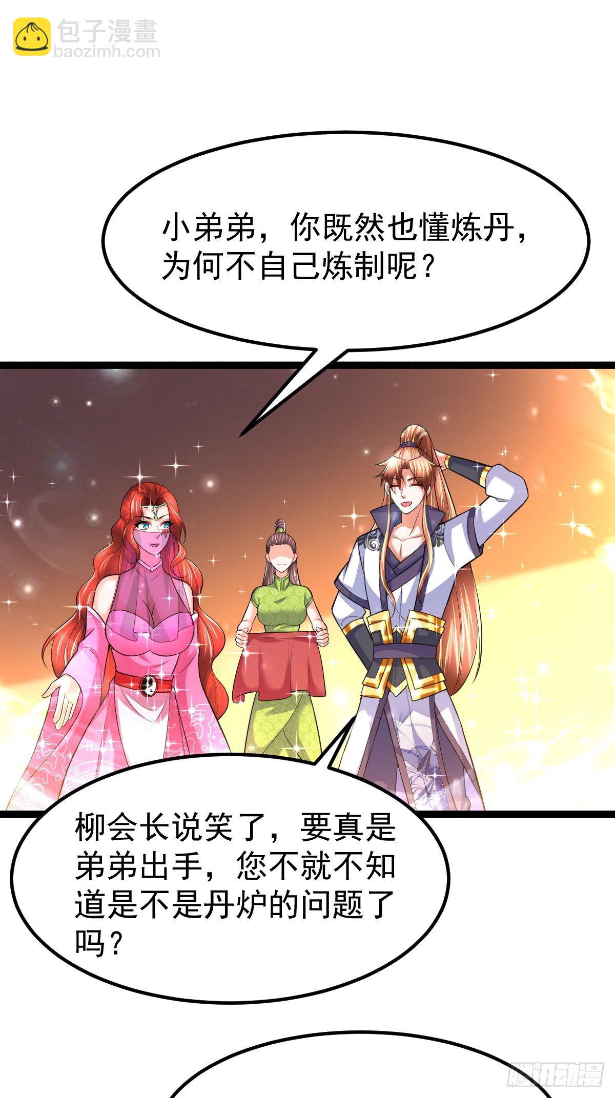 63 炼丹-第65话