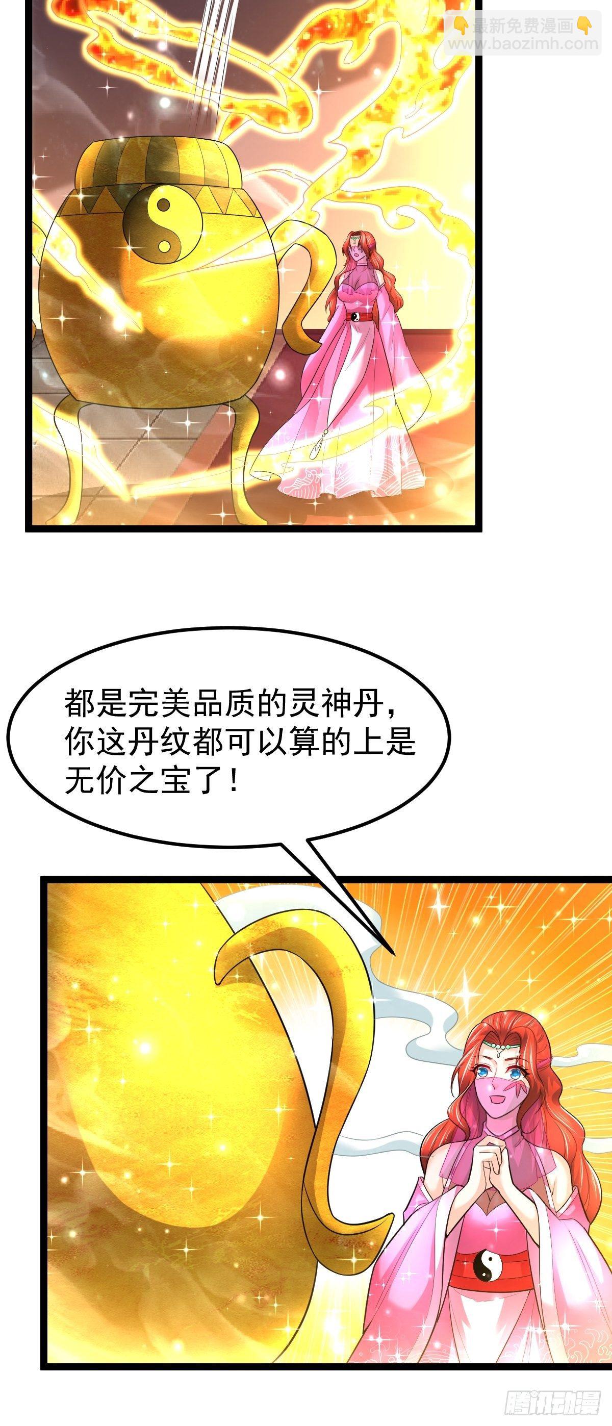 63 炼丹-第65话