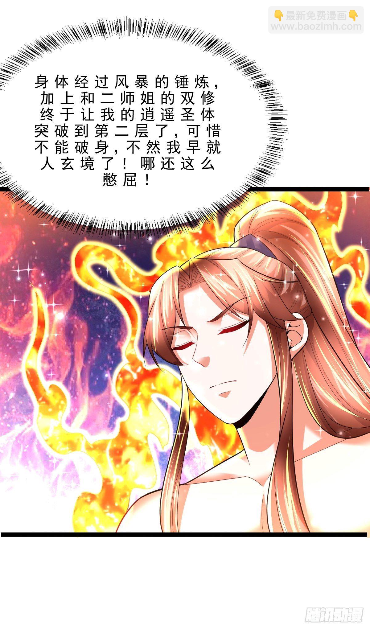 63 炼丹-第65话