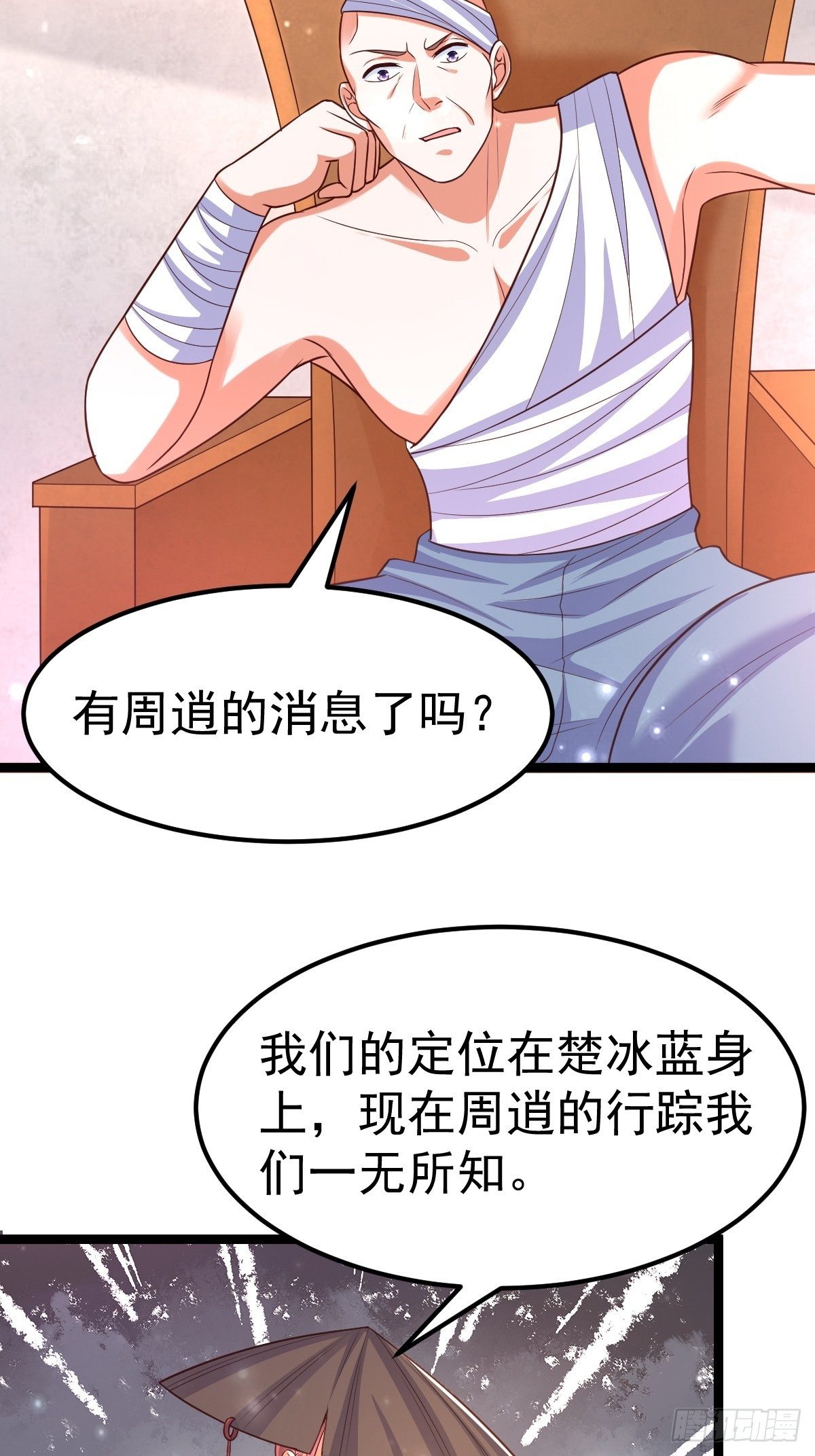 65 云虎身死-第67话