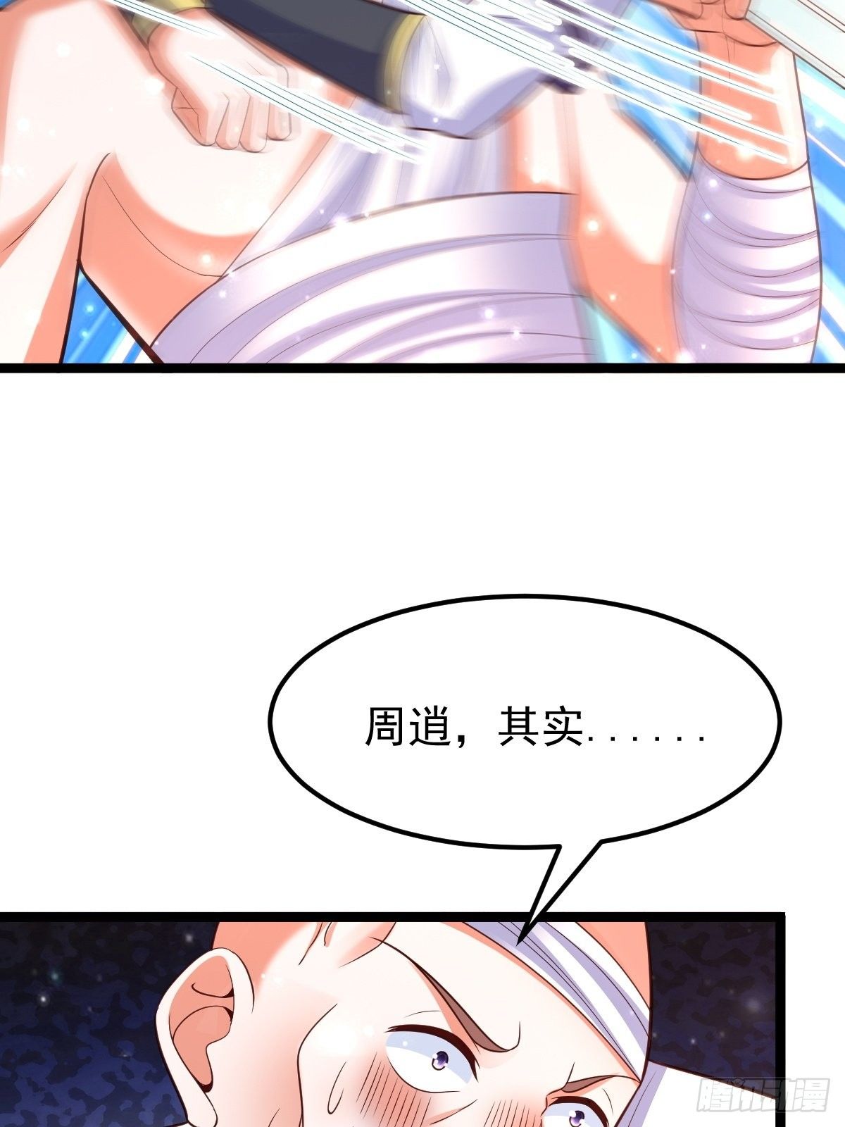 65 云虎身死-第67话