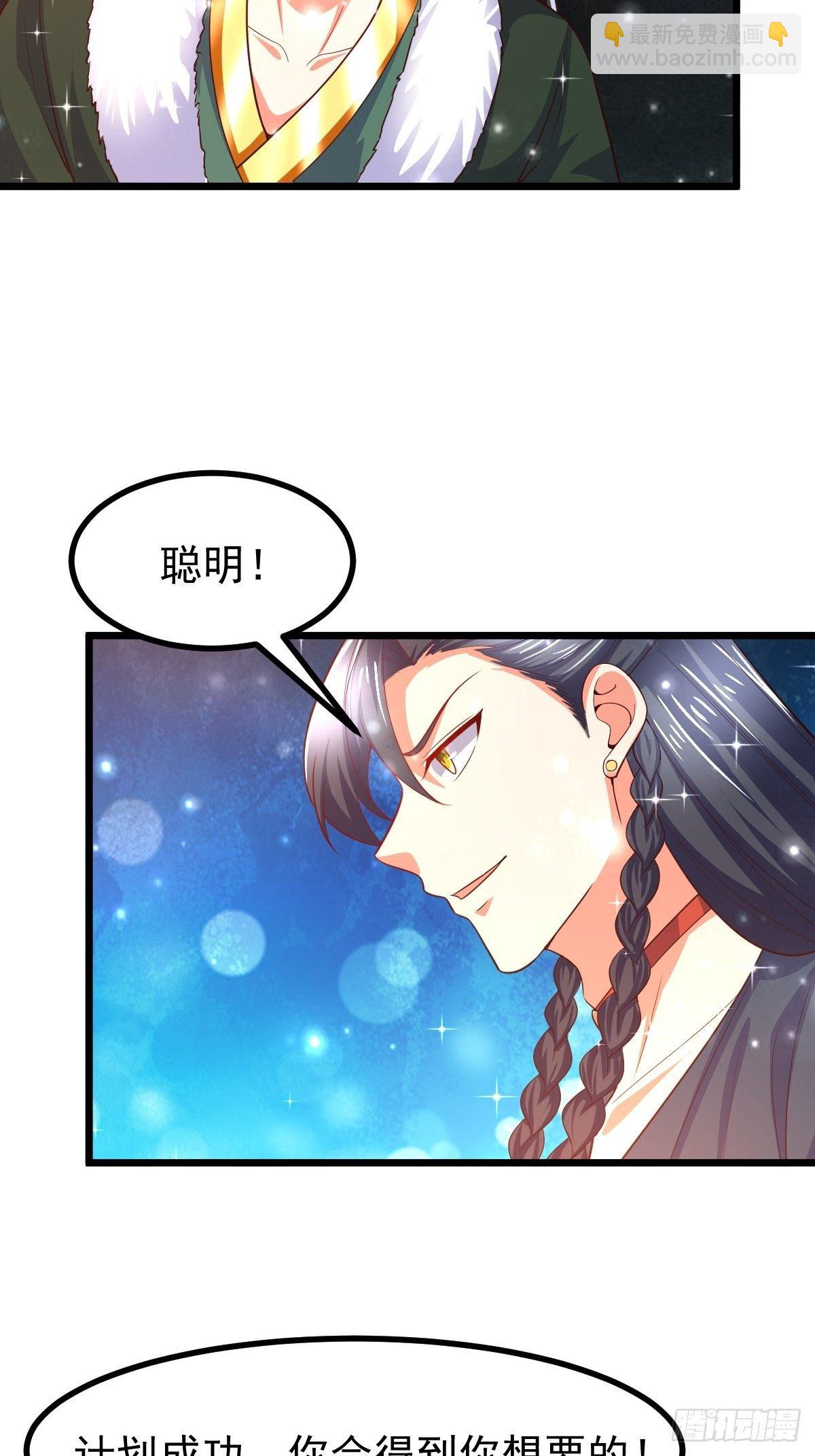 67 炼化欲望之树-第69话