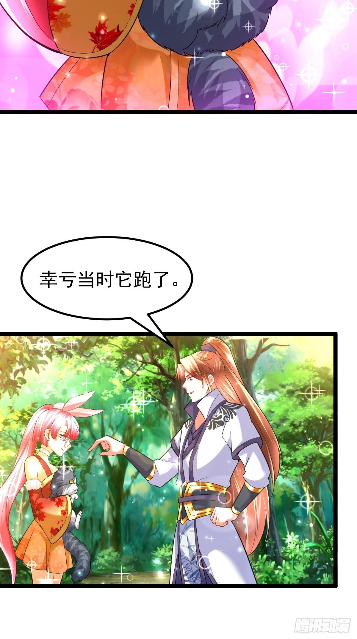 69 埋伏-第71话