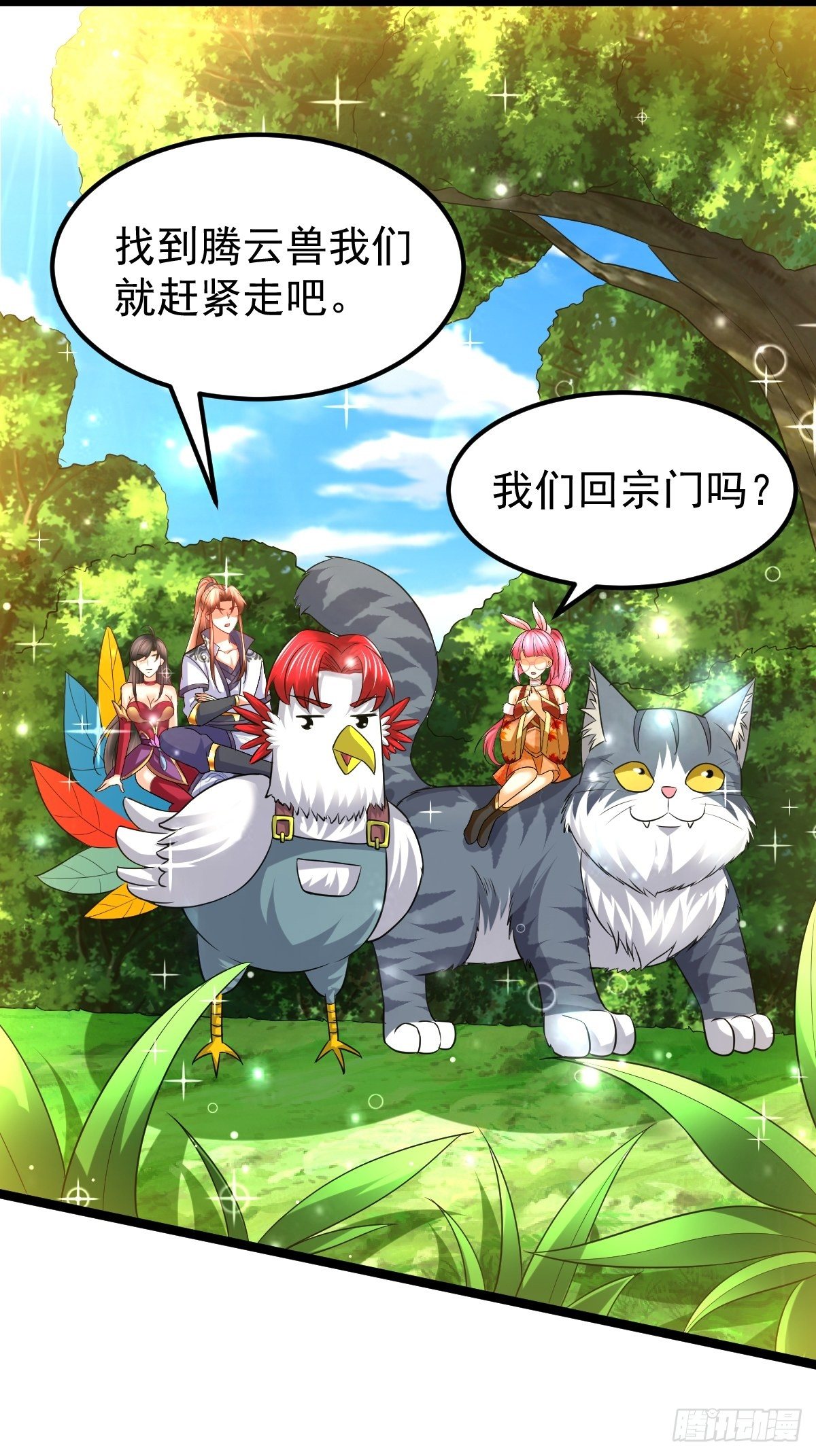69 埋伏-第71话