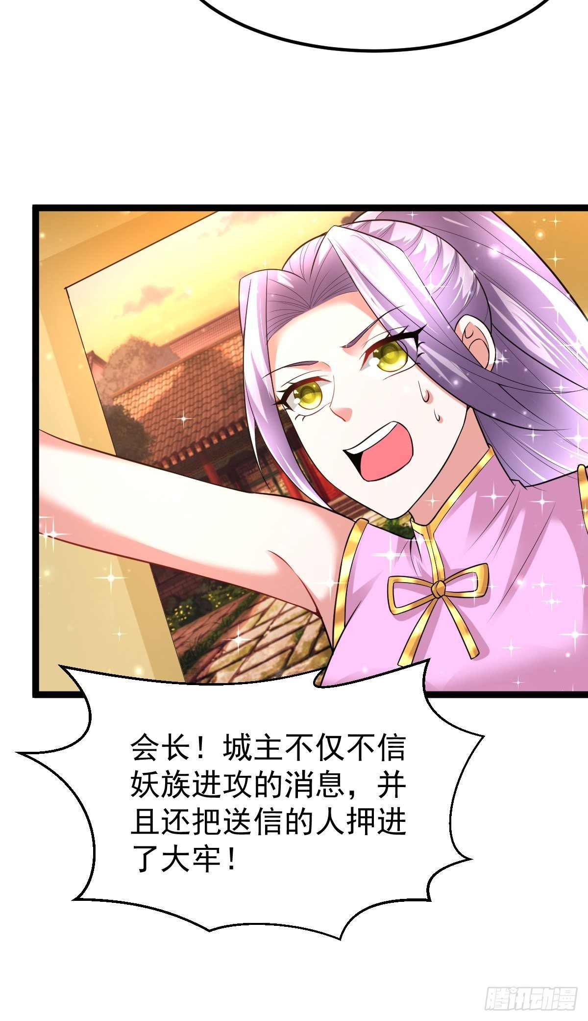 69 埋伏-第71话