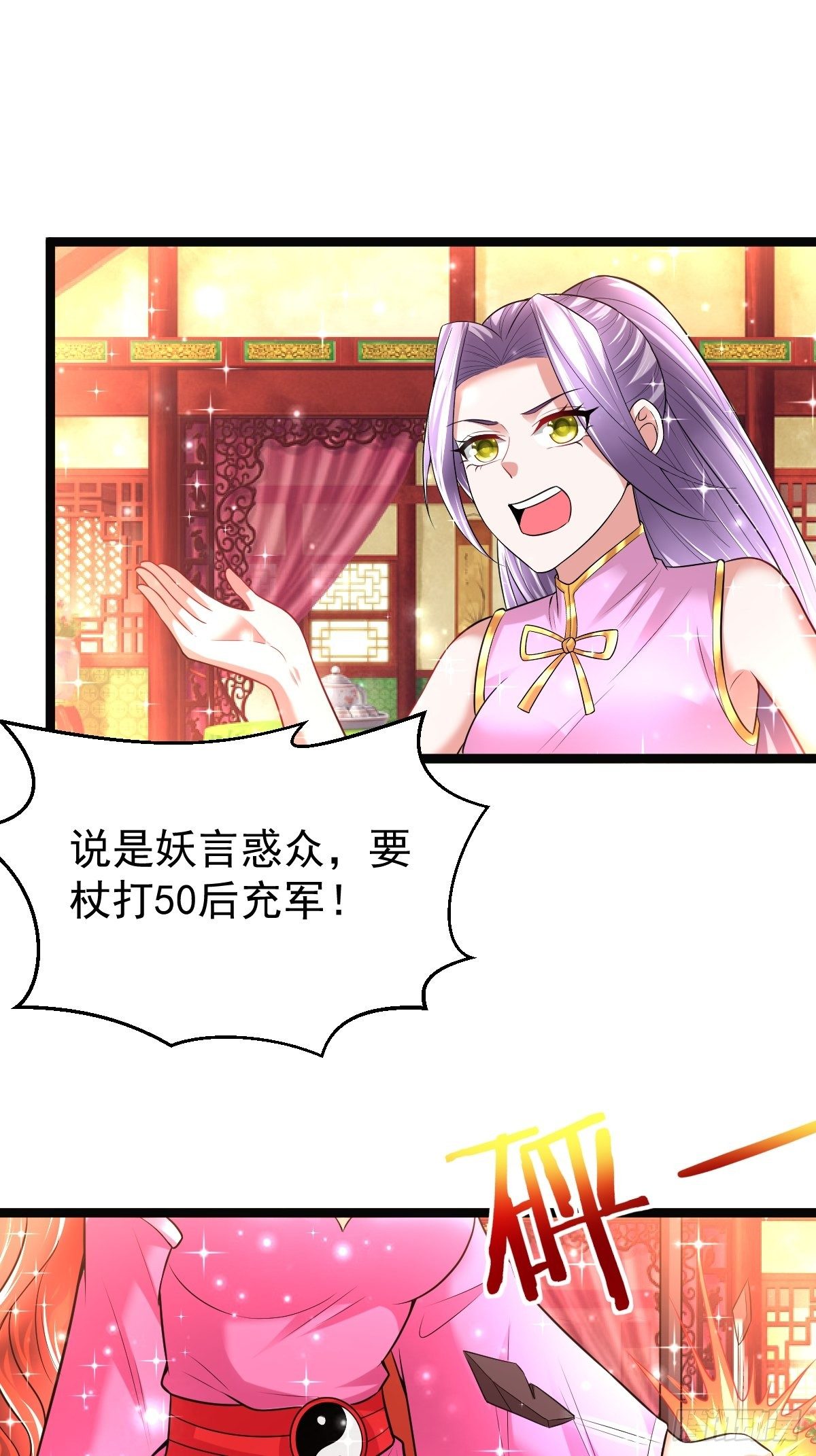 69 埋伏-第71话