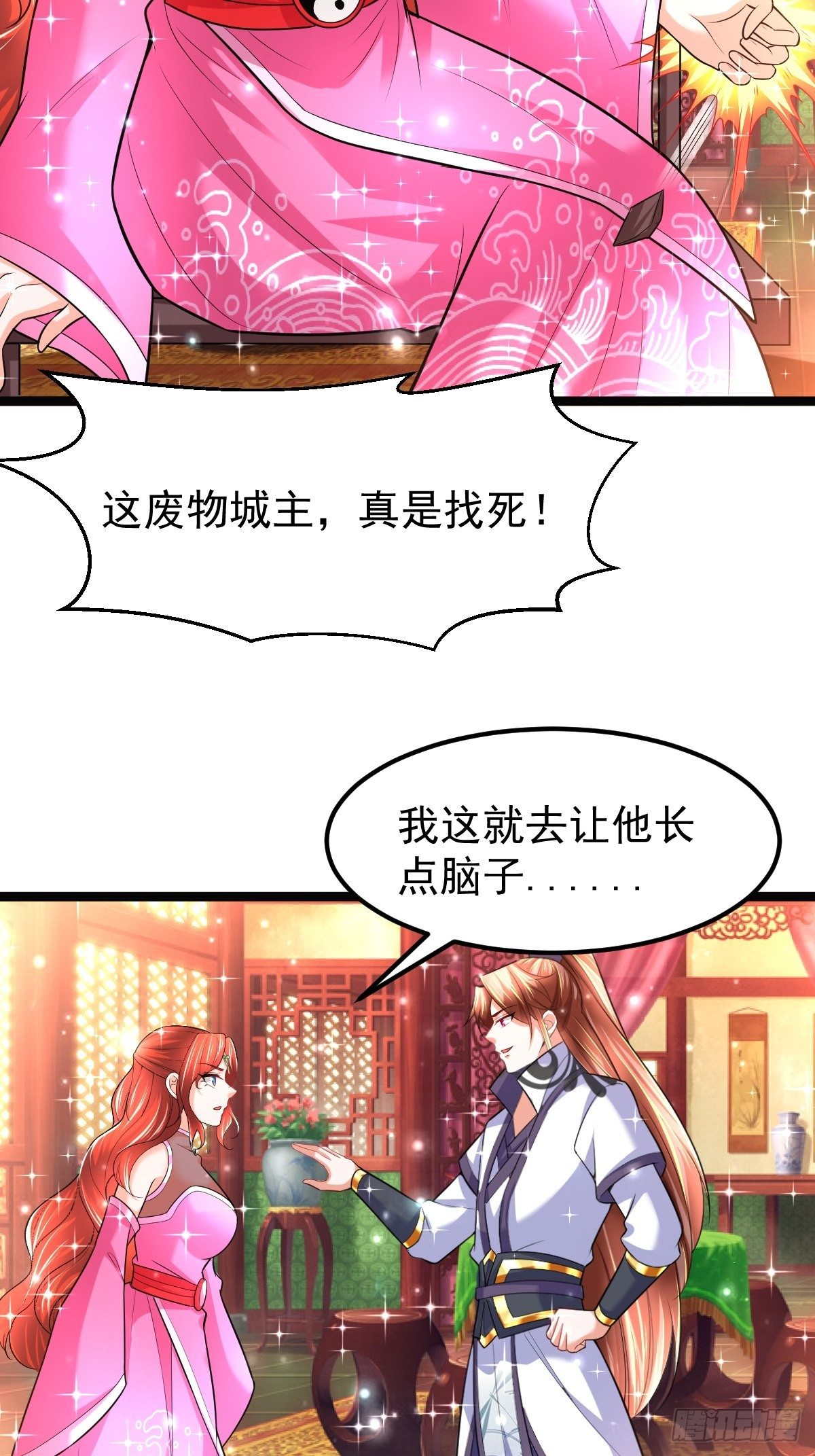 69 埋伏-第71话