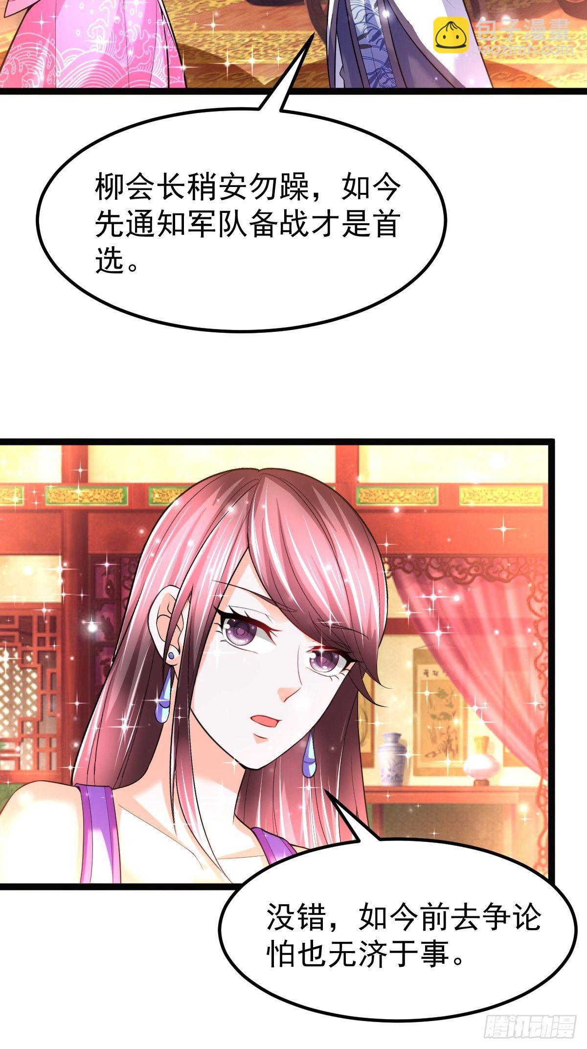 69 埋伏-第71话