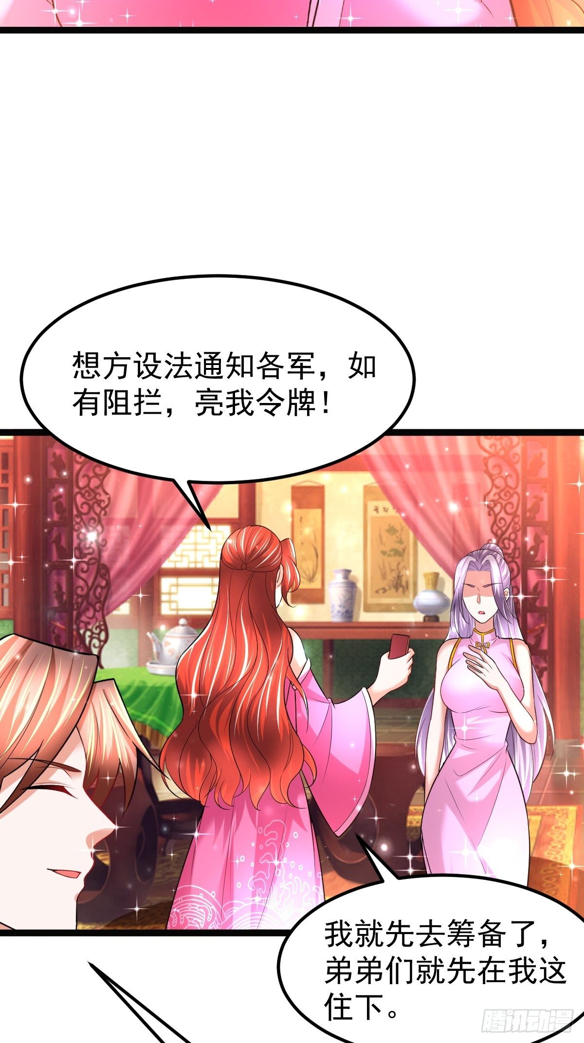 69 埋伏-第71话