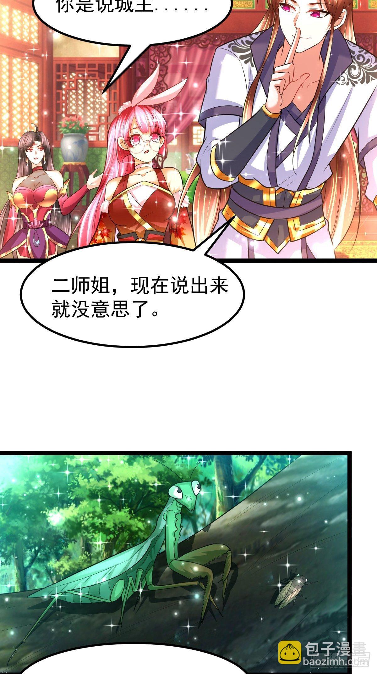 69 埋伏-第71话