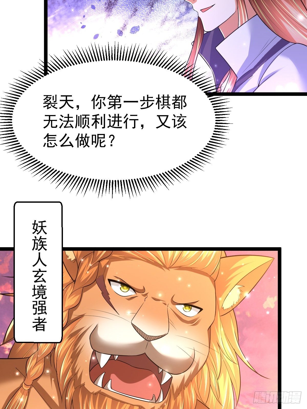 69 埋伏-第71话