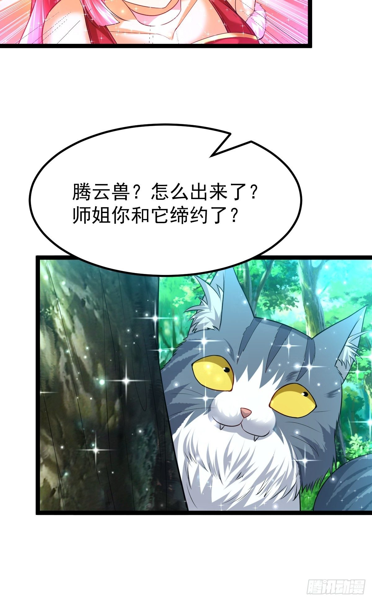 69 埋伏-第71话