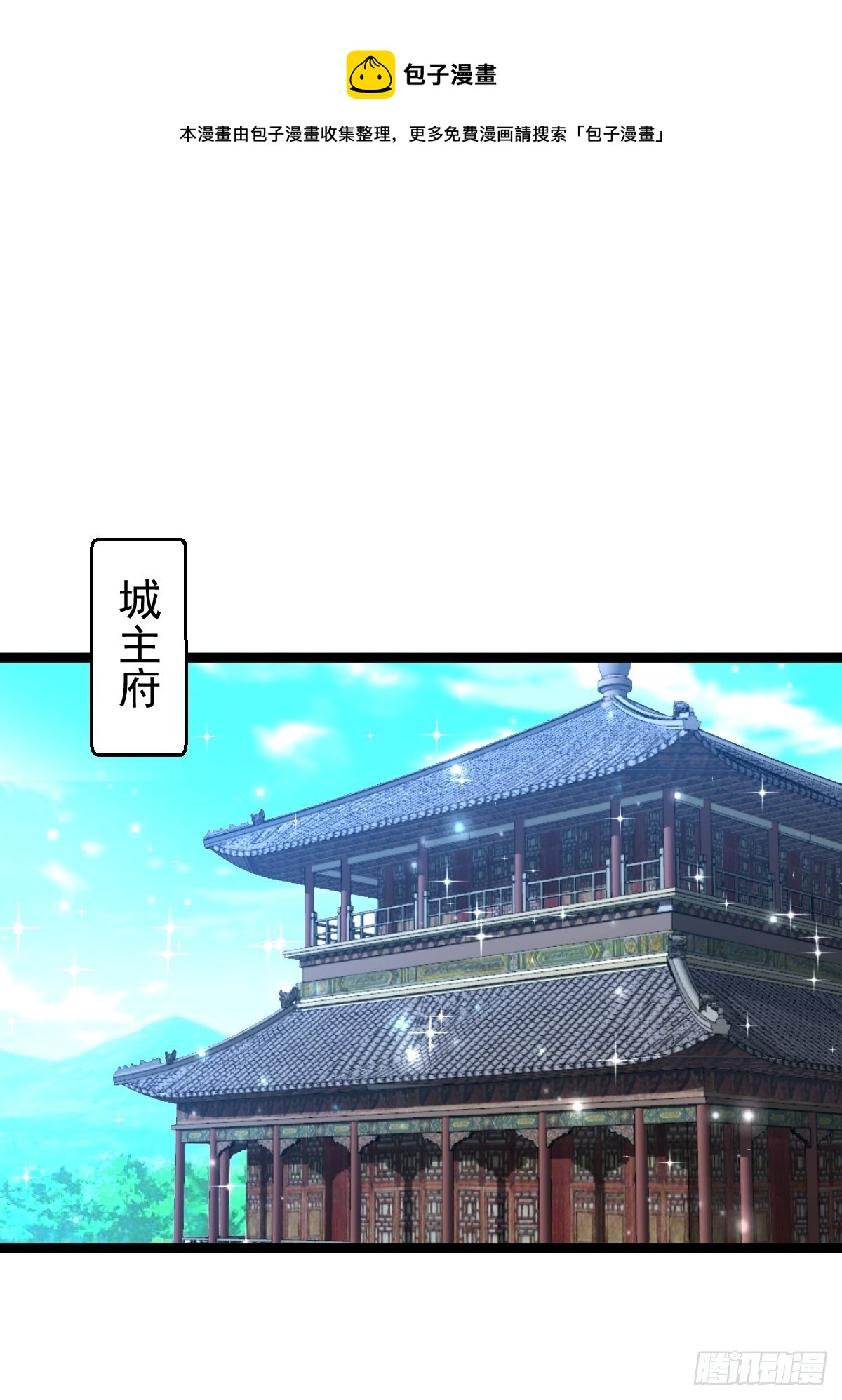 71 师傅，找到你了-第73话