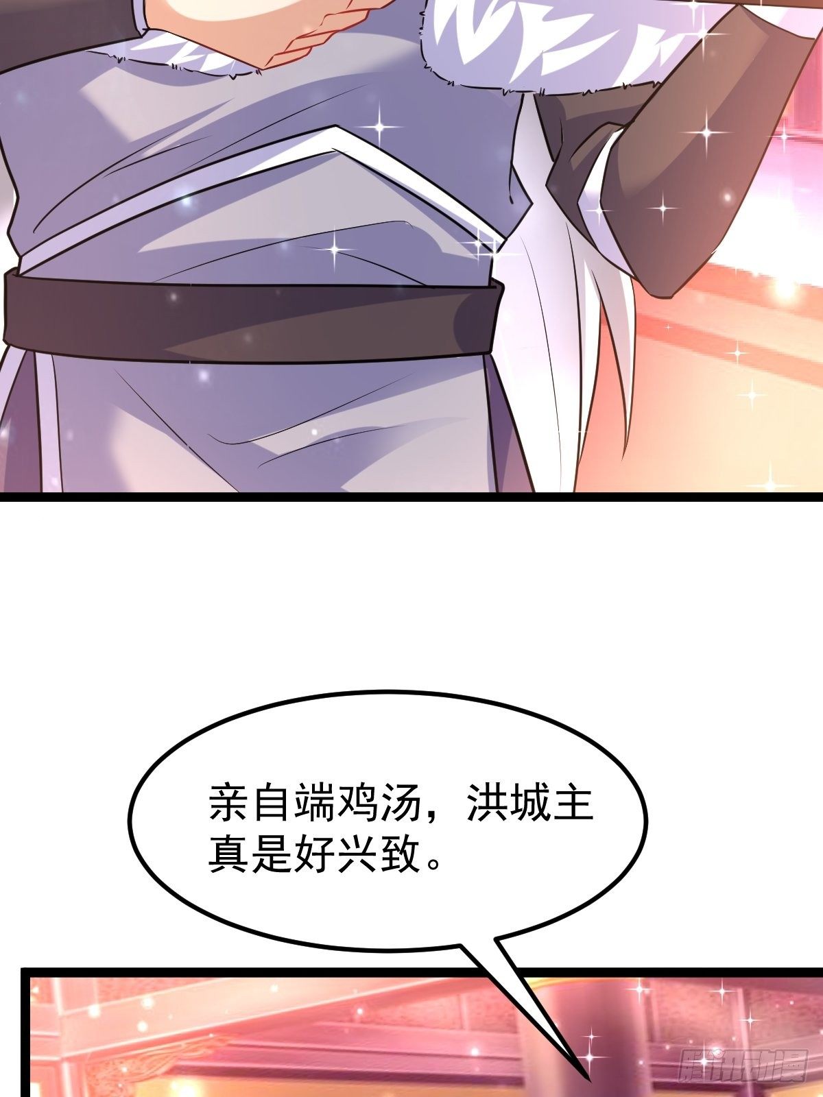 71 师傅，找到你了-第73话