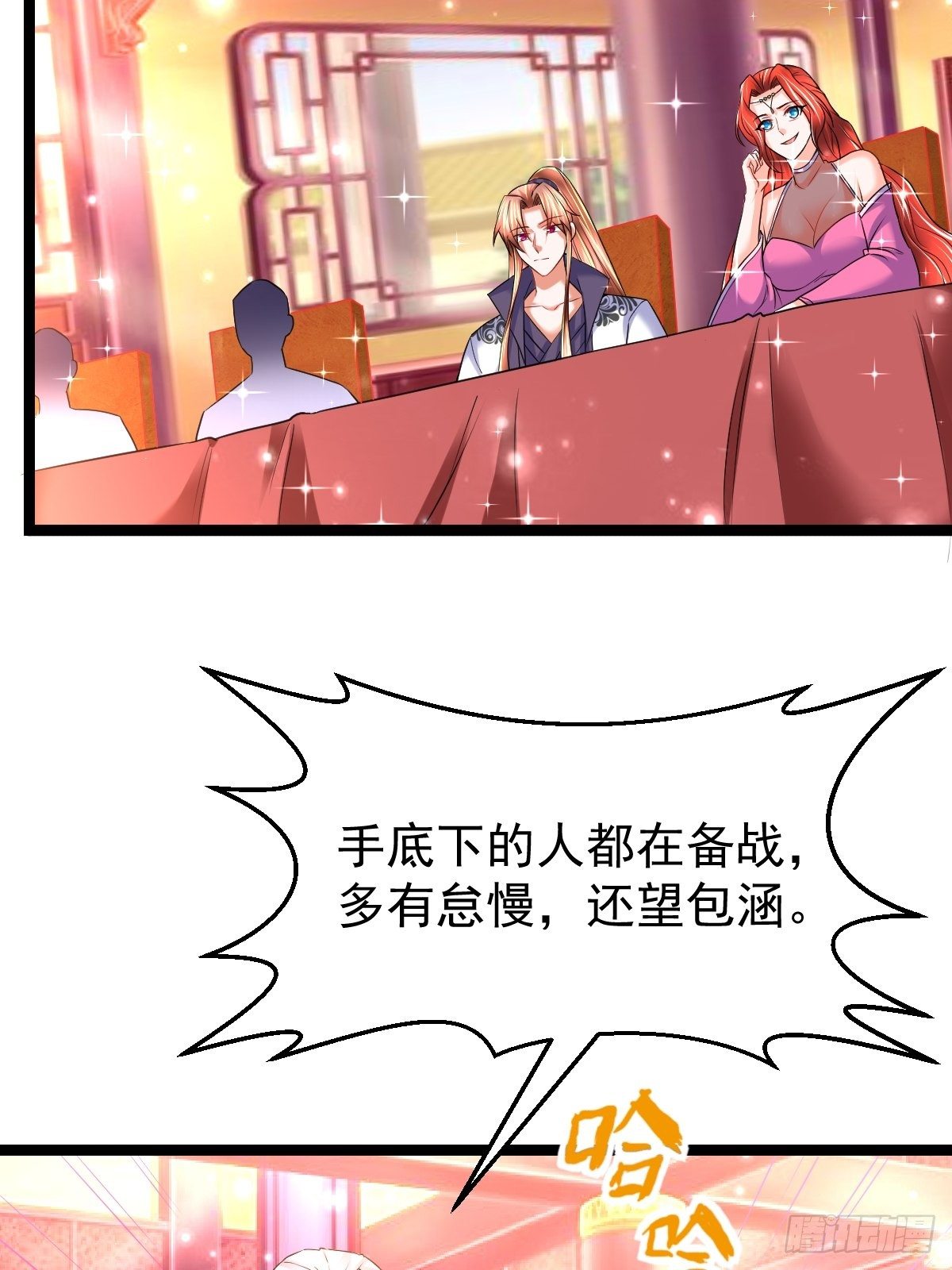 71 师傅，找到你了-第73话