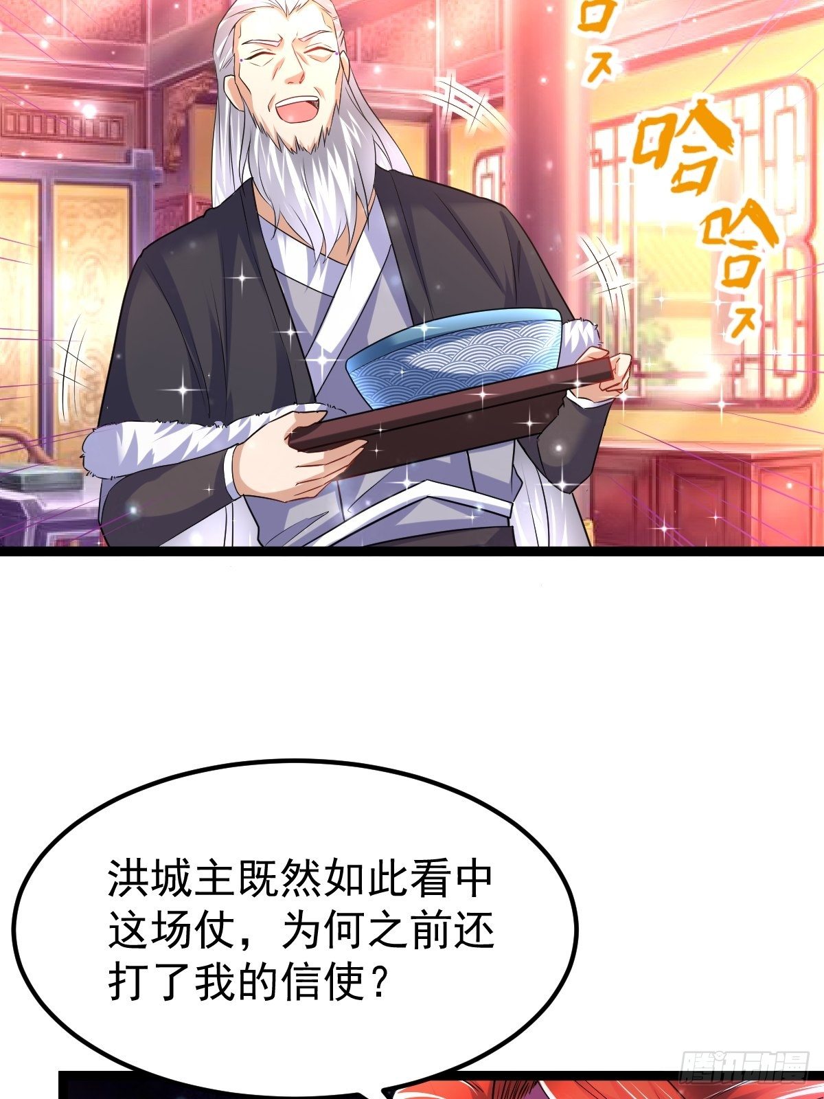 71 师傅，找到你了-第73话