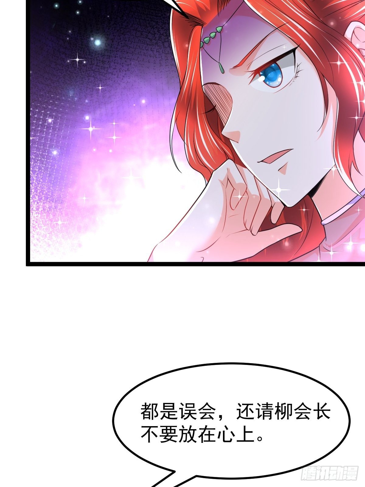 71 师傅，找到你了-第73话