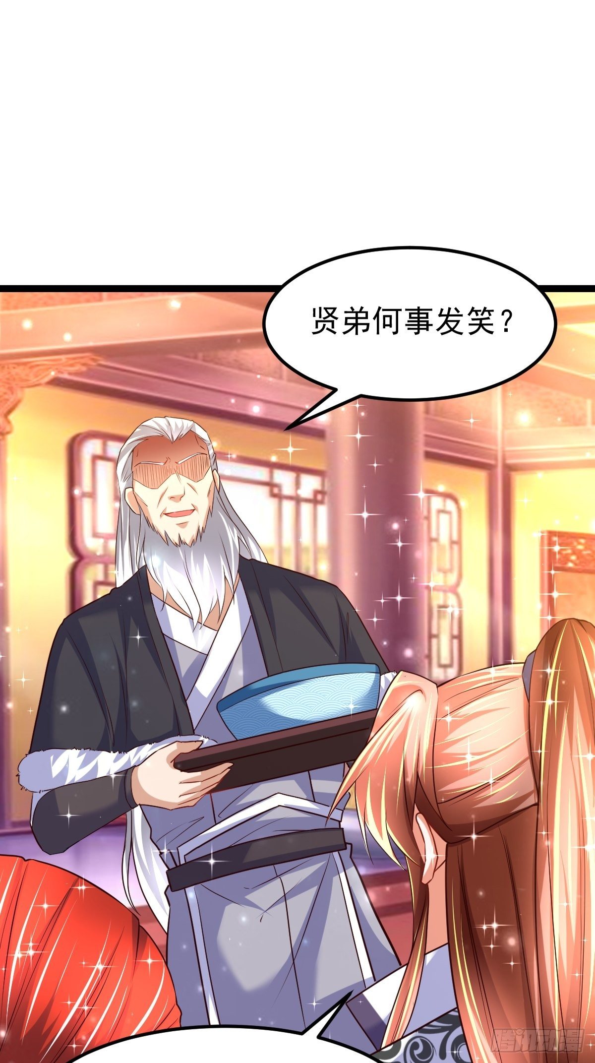 71 师傅，找到你了-第73话