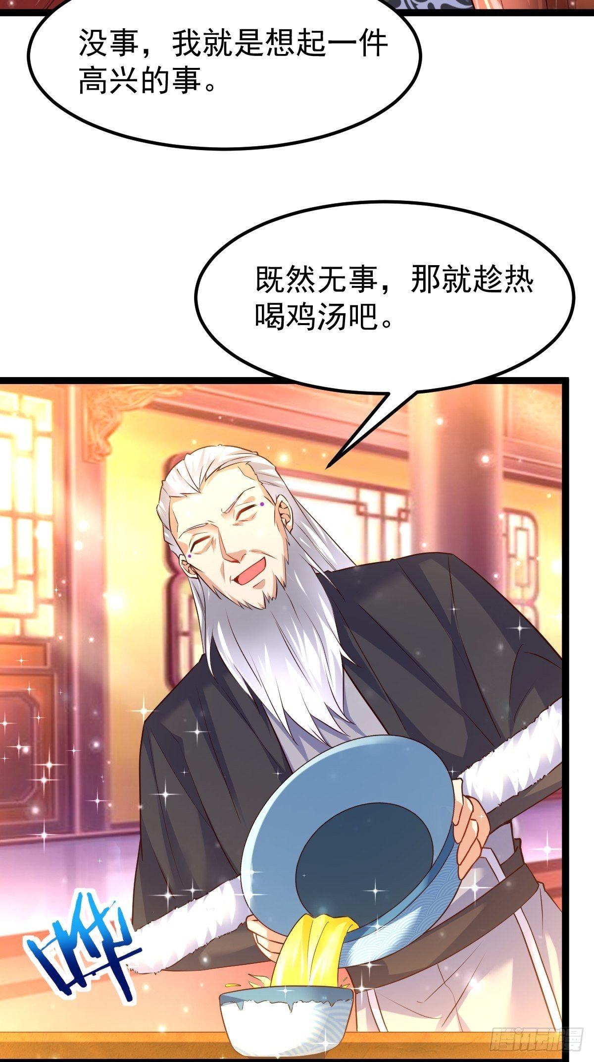 71 师傅，找到你了-第73话