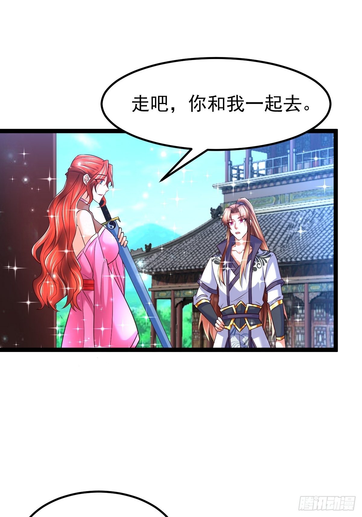 71 师傅，找到你了-第73话