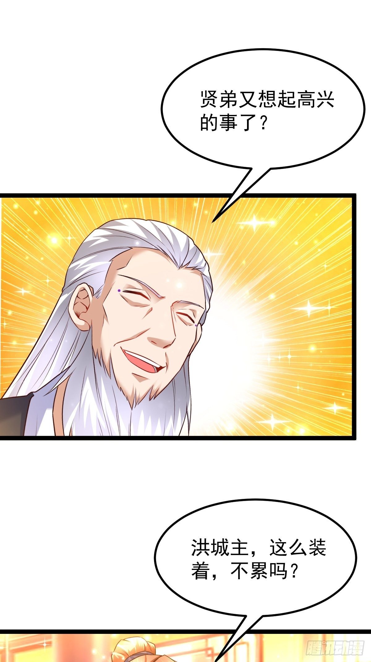 71 师傅，找到你了-第73话